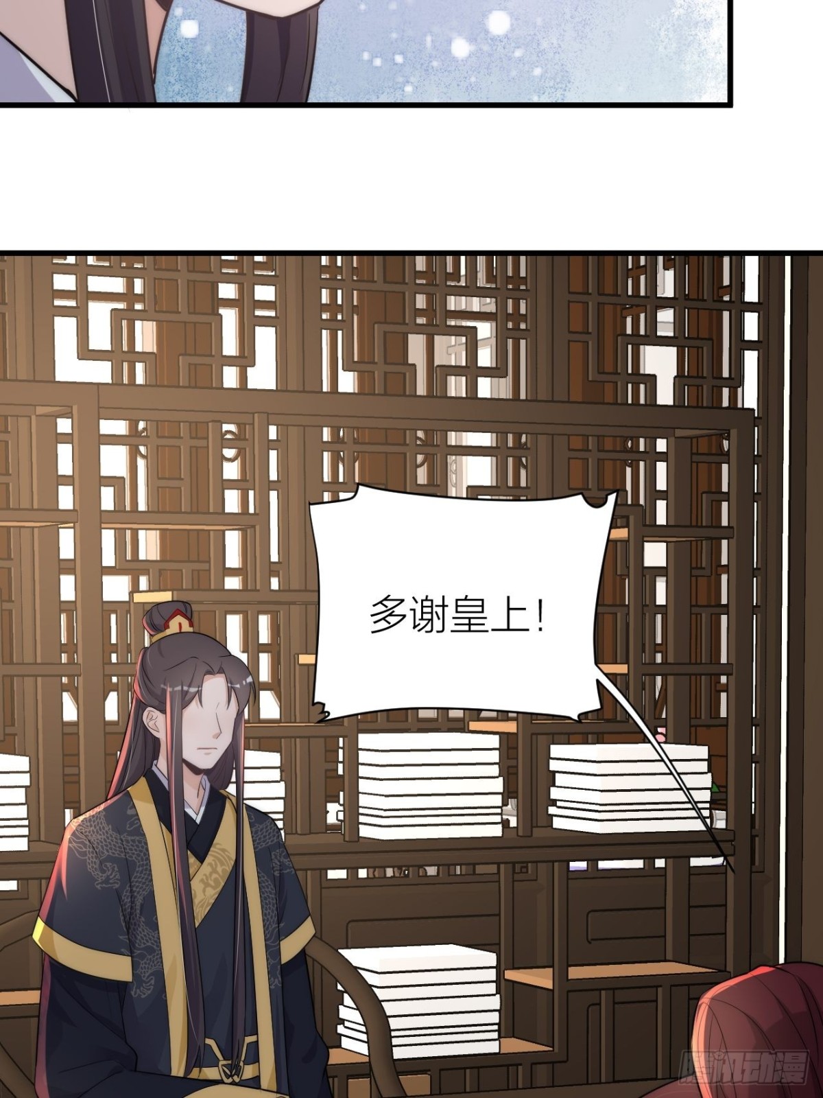 《宫斗live》秦钮钴禄晓归来！ 第15页