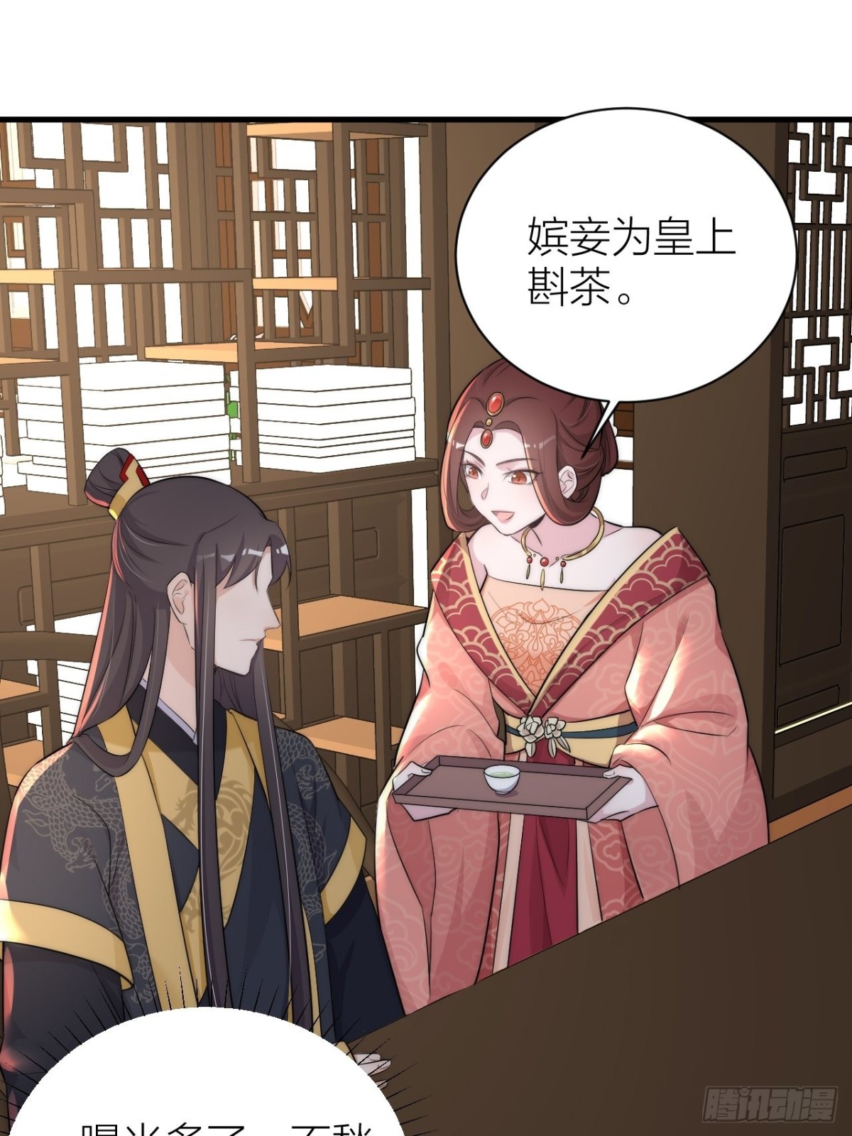 《宫斗live》秦钮钴禄晓归来！ 第18页