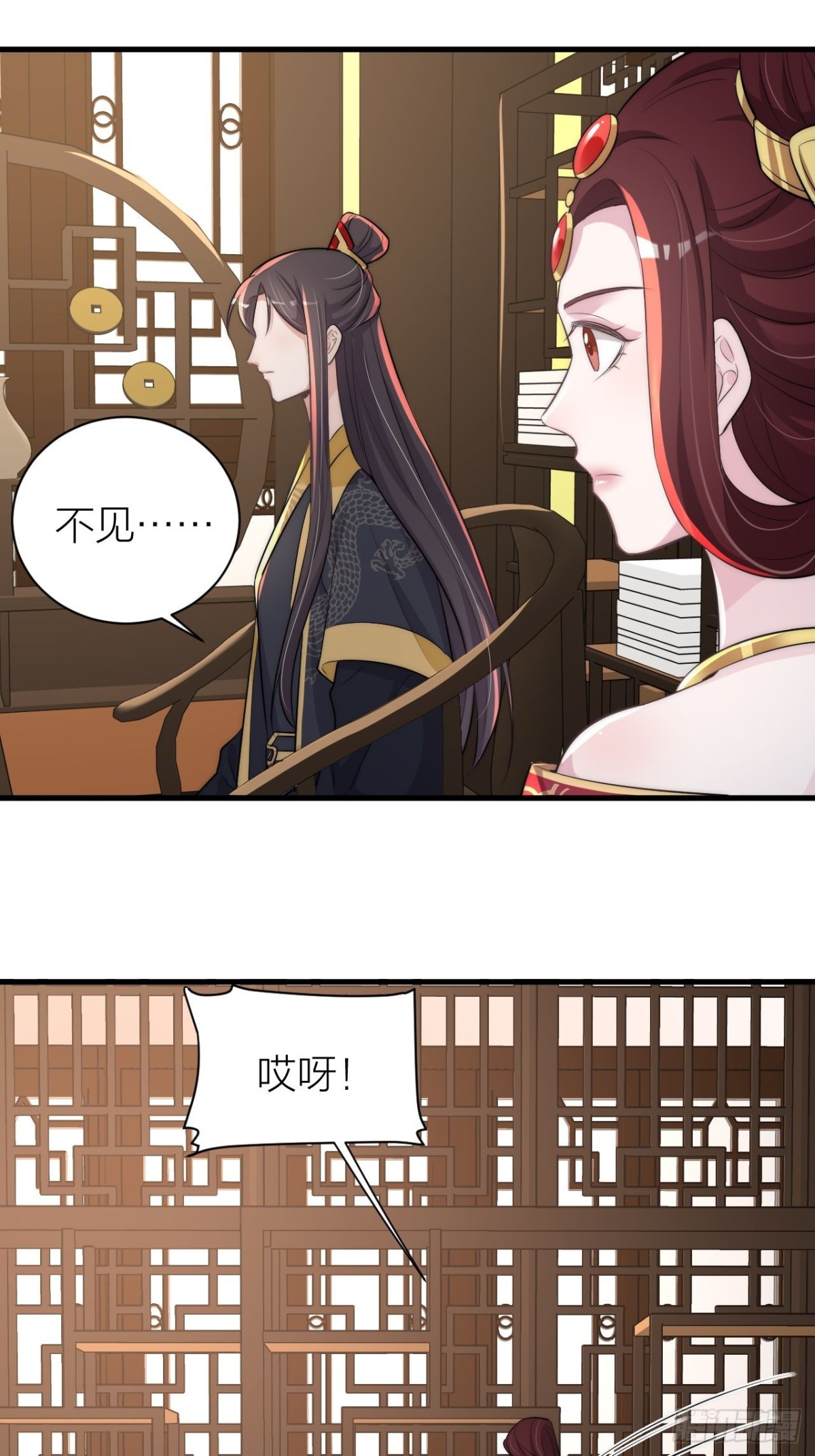 《宫斗live》秦钮钴禄晓归来！ 第21页