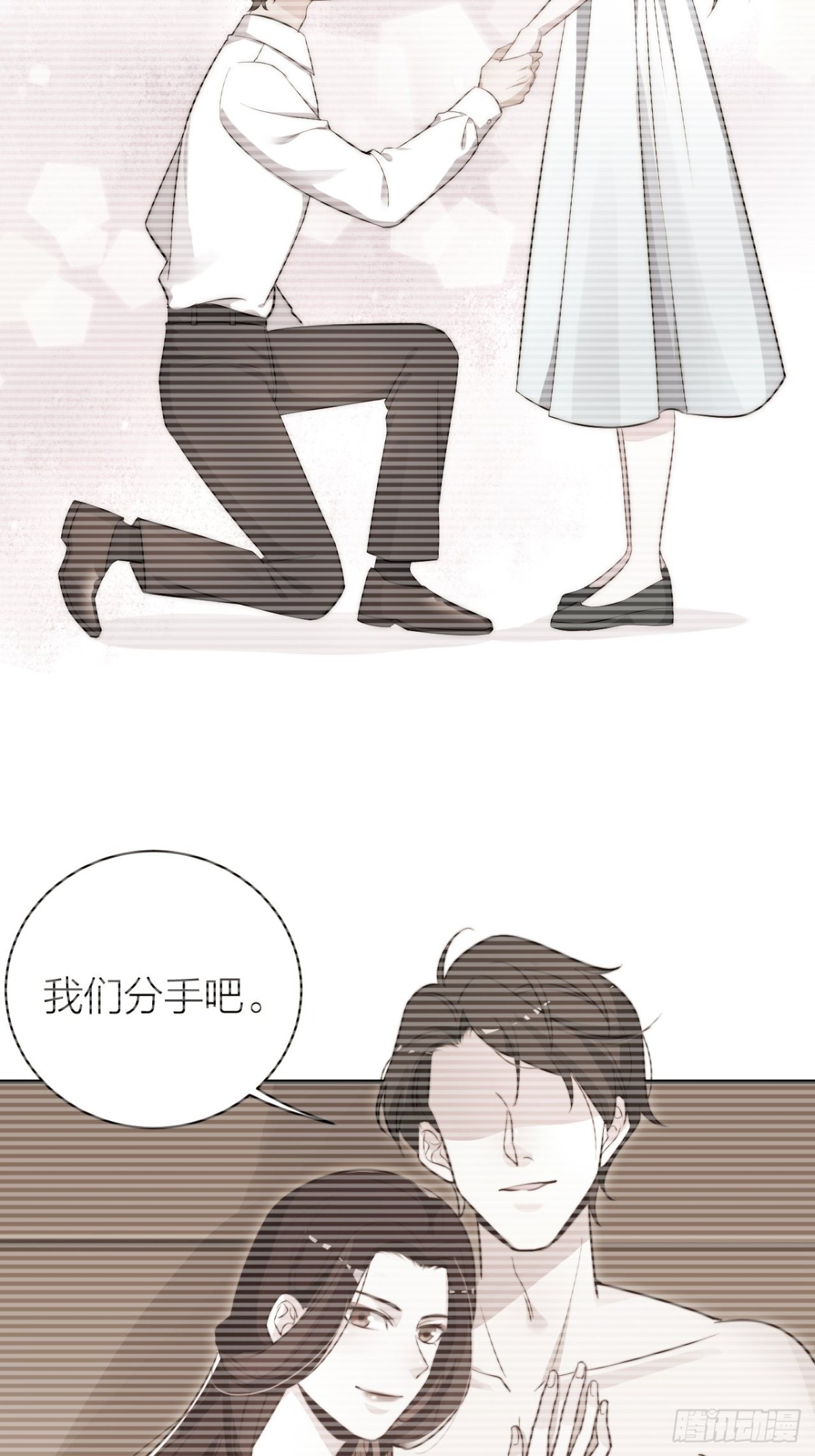 《宫斗live》秦钮钴禄晓归来！ 第30页