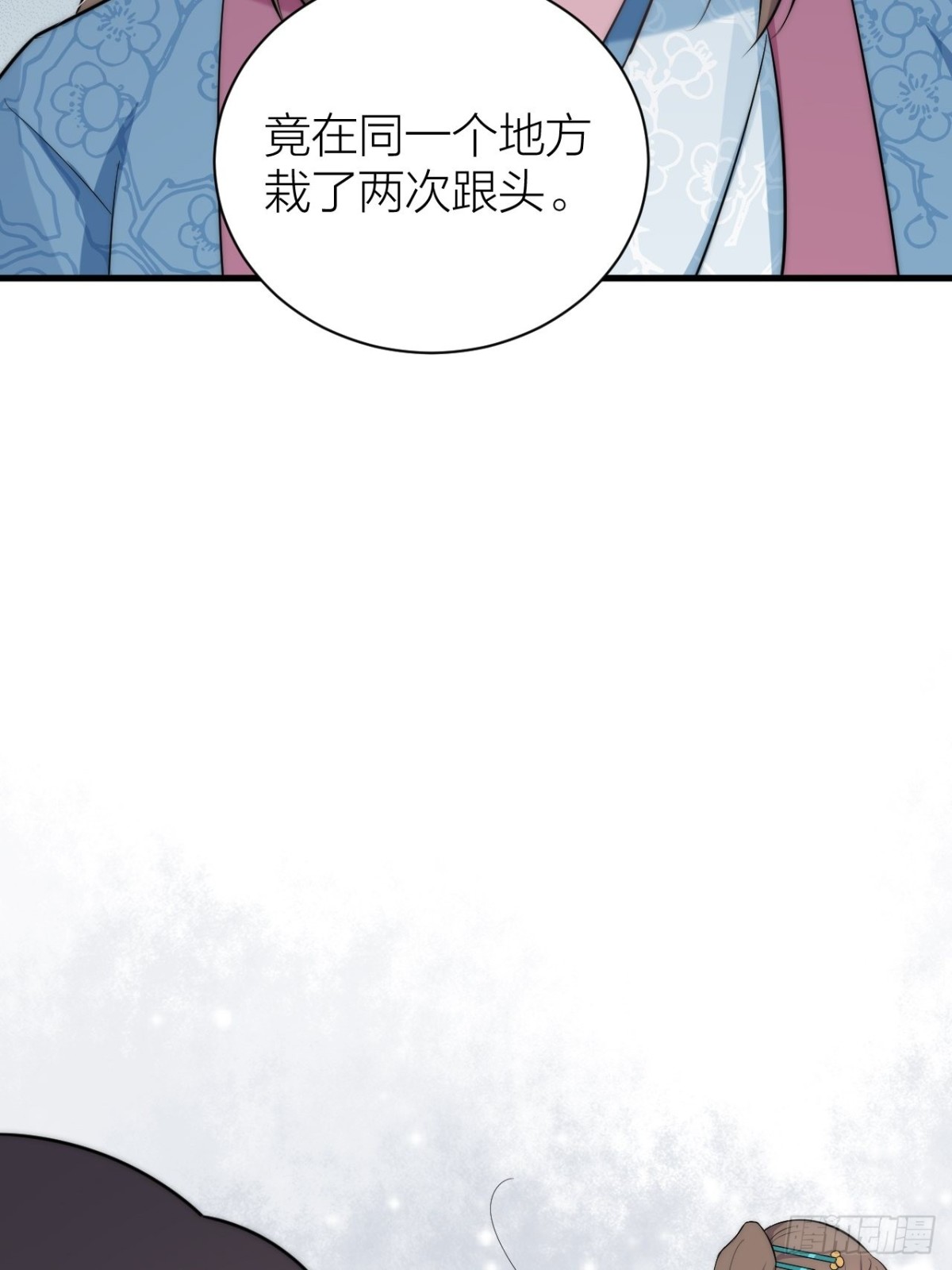 《宫斗live》秦钮钴禄晓归来！ 第34页