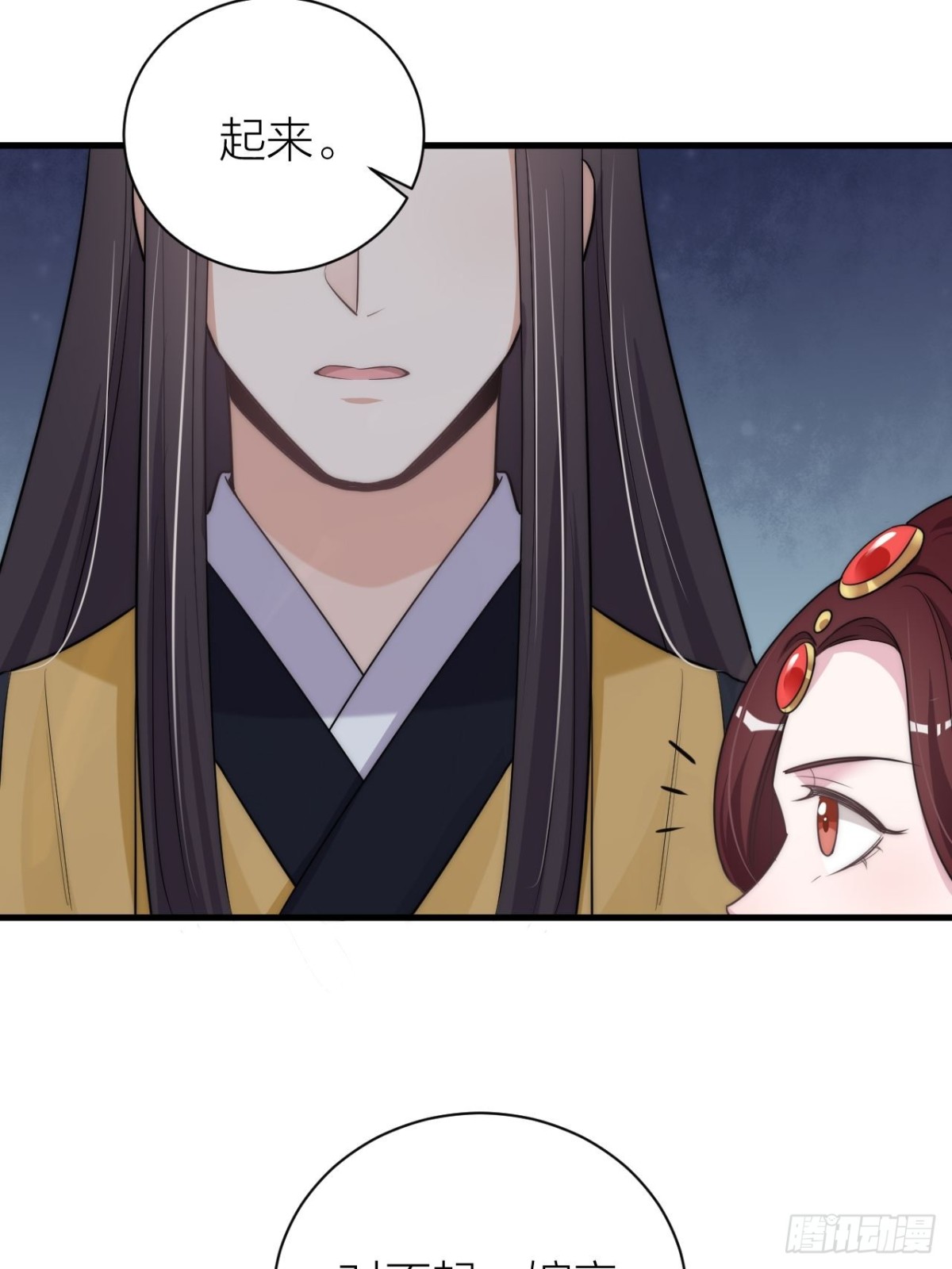 《宫斗live》秦钮钴禄晓归来！ 第36页