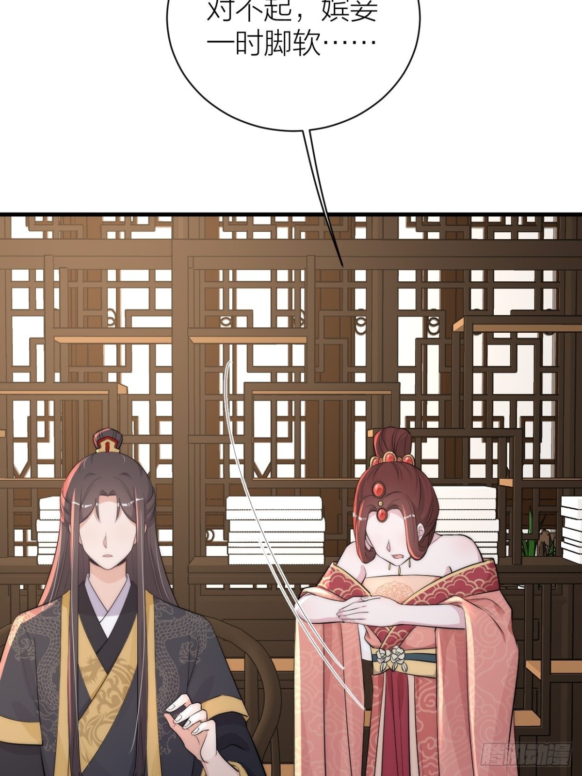 《宫斗live》秦钮钴禄晓归来！ 第37页