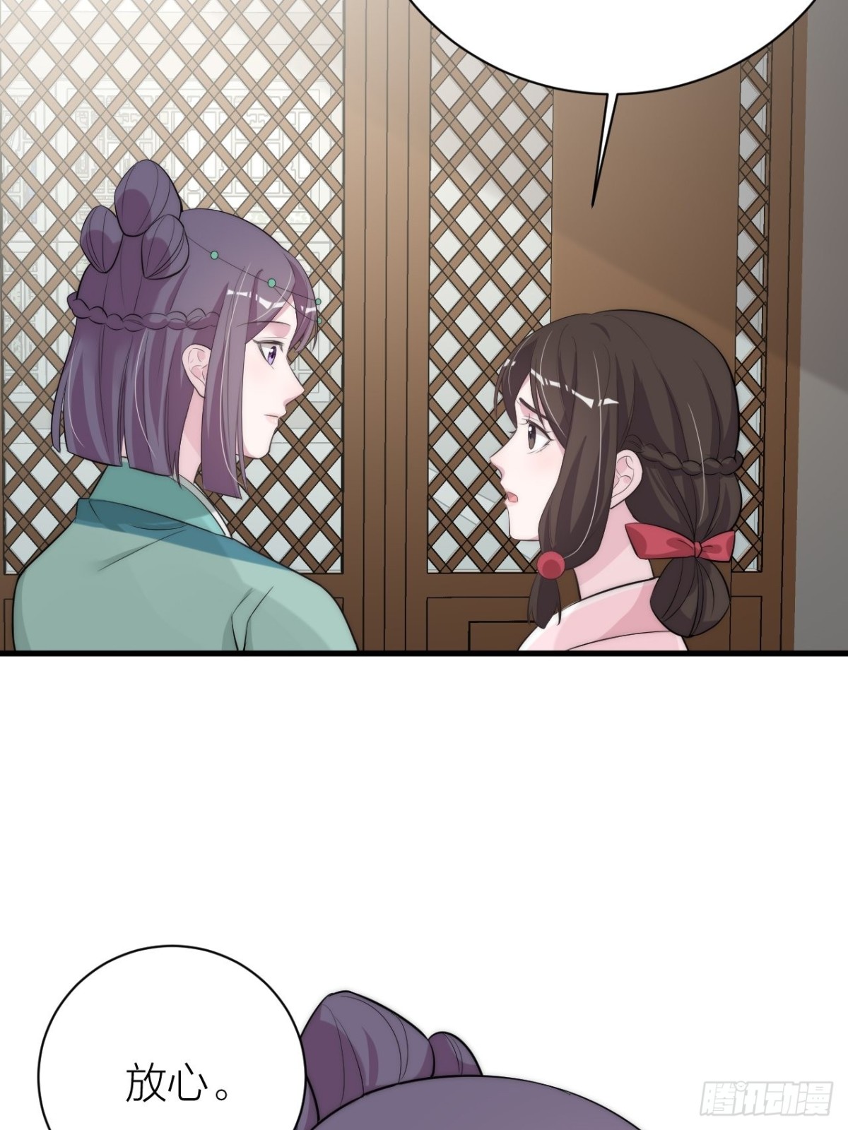 《宫斗live》秦钮钴禄晓归来！ 第40页