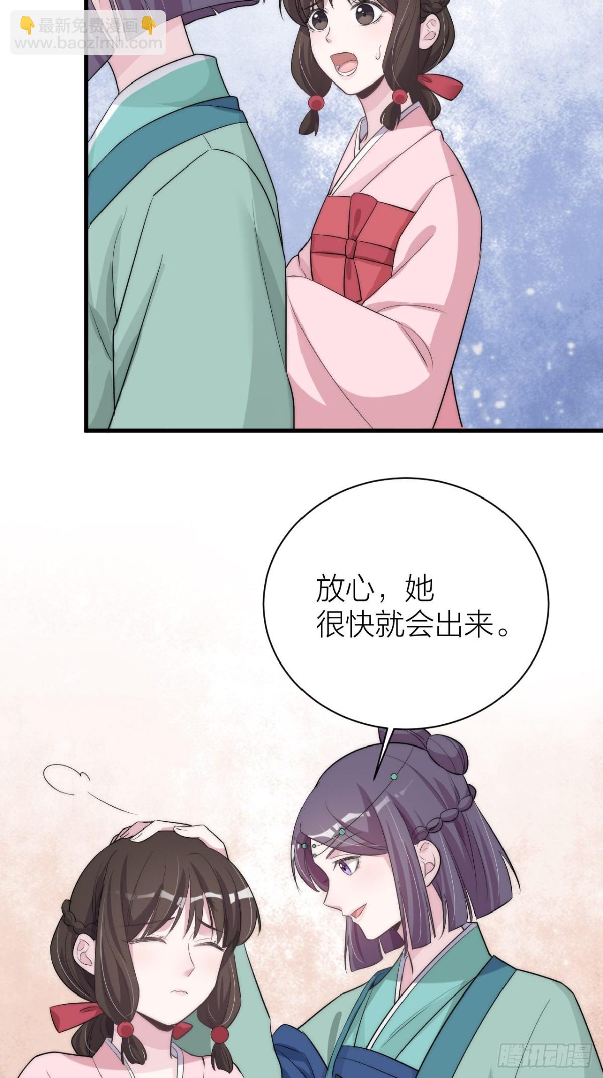 《宫斗live》秦钮钴禄晓归来！ 第44页