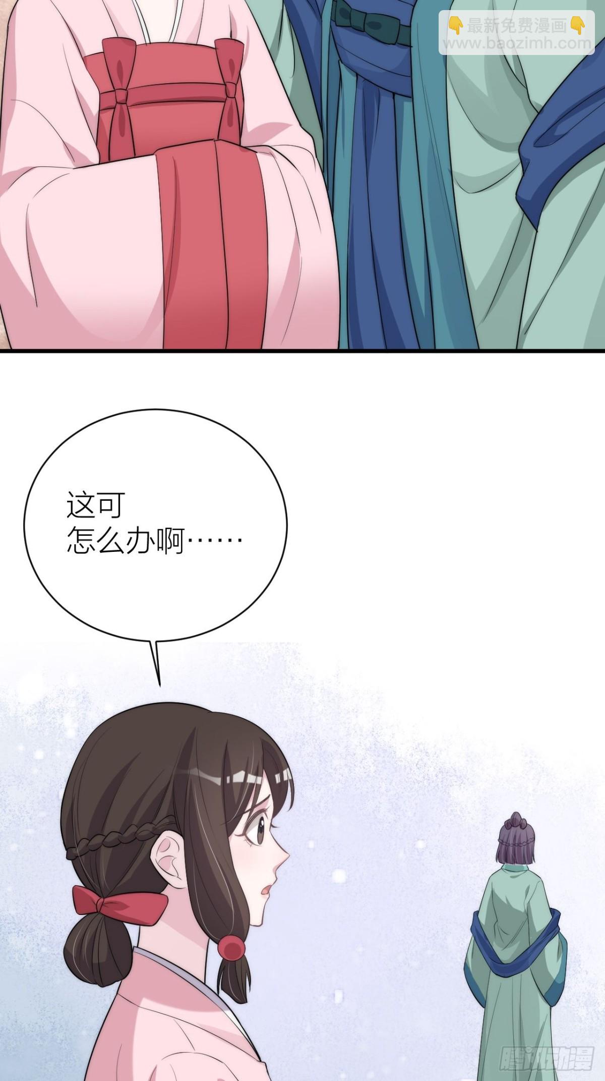 《宫斗live》秦钮钴禄晓归来！ 第45页