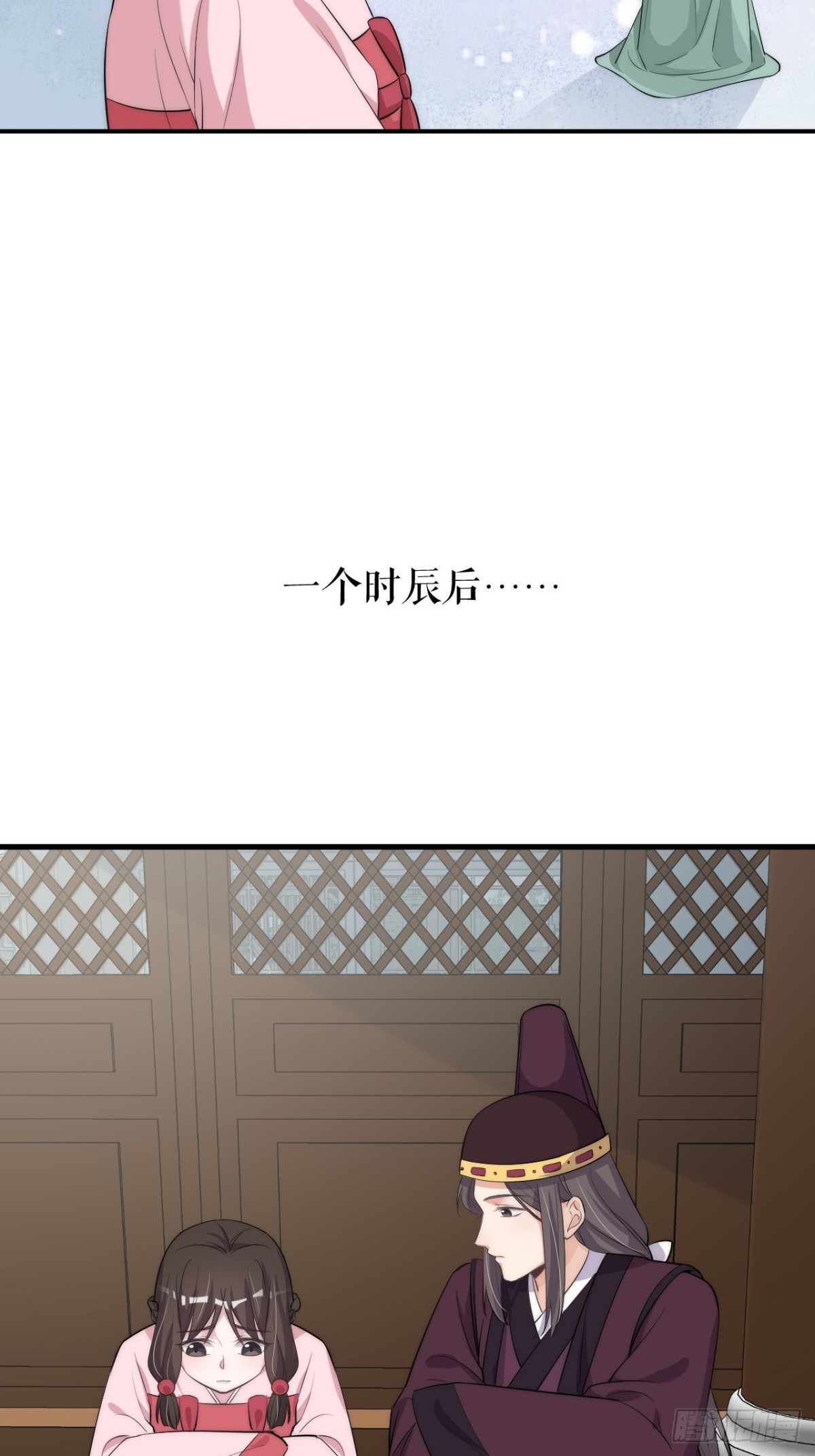 《宫斗live》秦钮钴禄晓归来！ 第46页