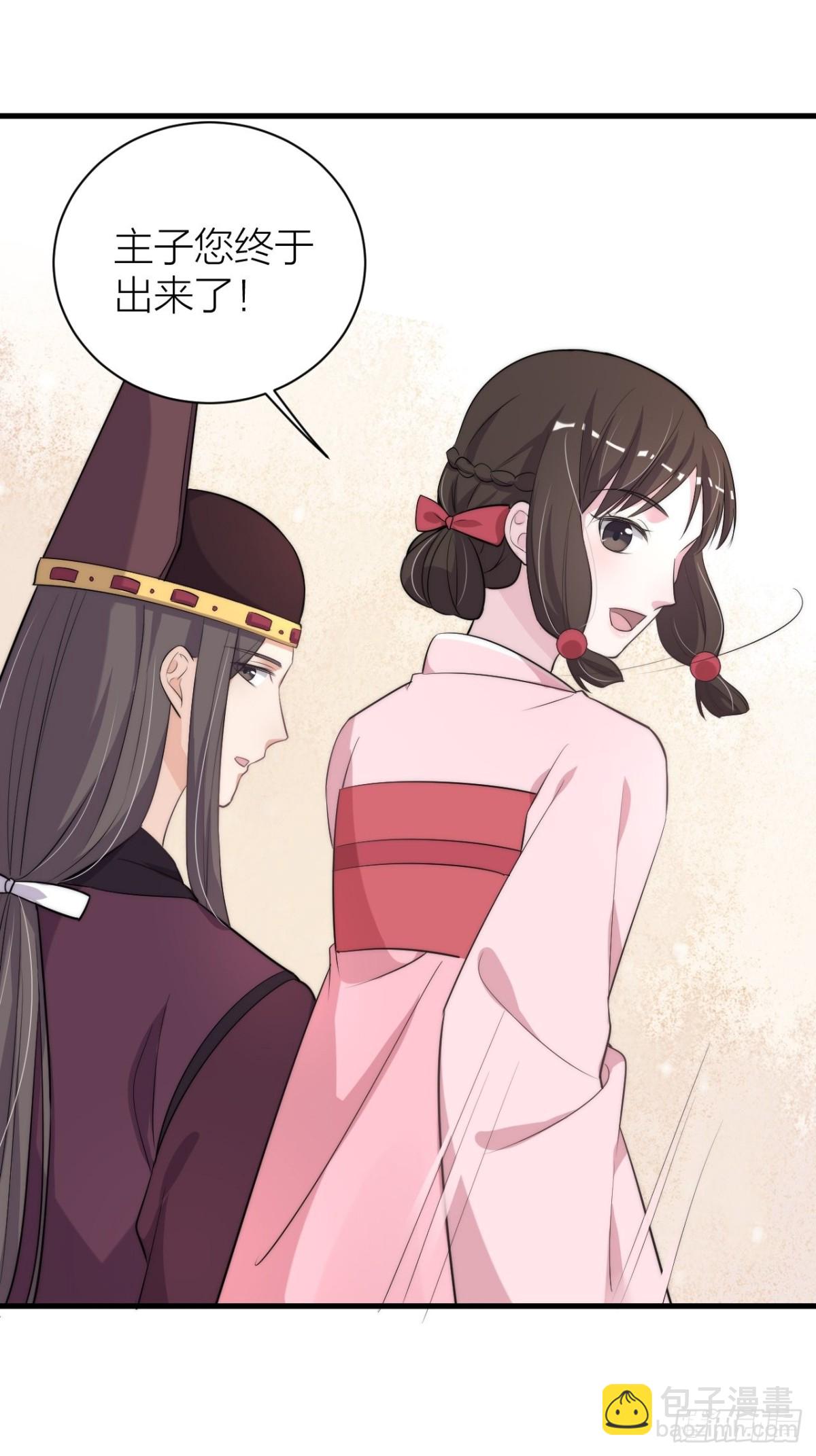《宫斗live》秦钮钴禄晓归来！ 第48页
