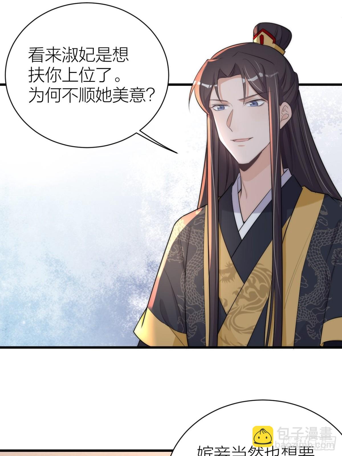 《宫斗live》秦钮钴禄晓归来！ 第8页