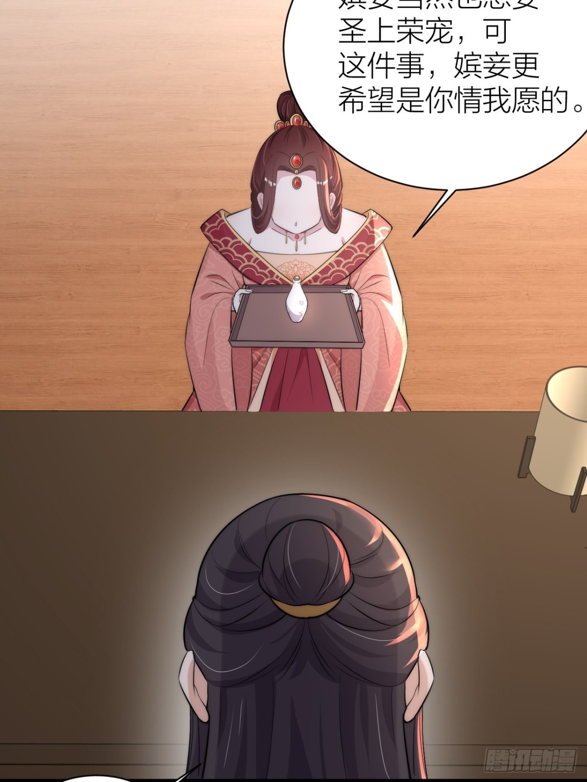 《宫斗live》秦钮钴禄晓归来！ 第9页
