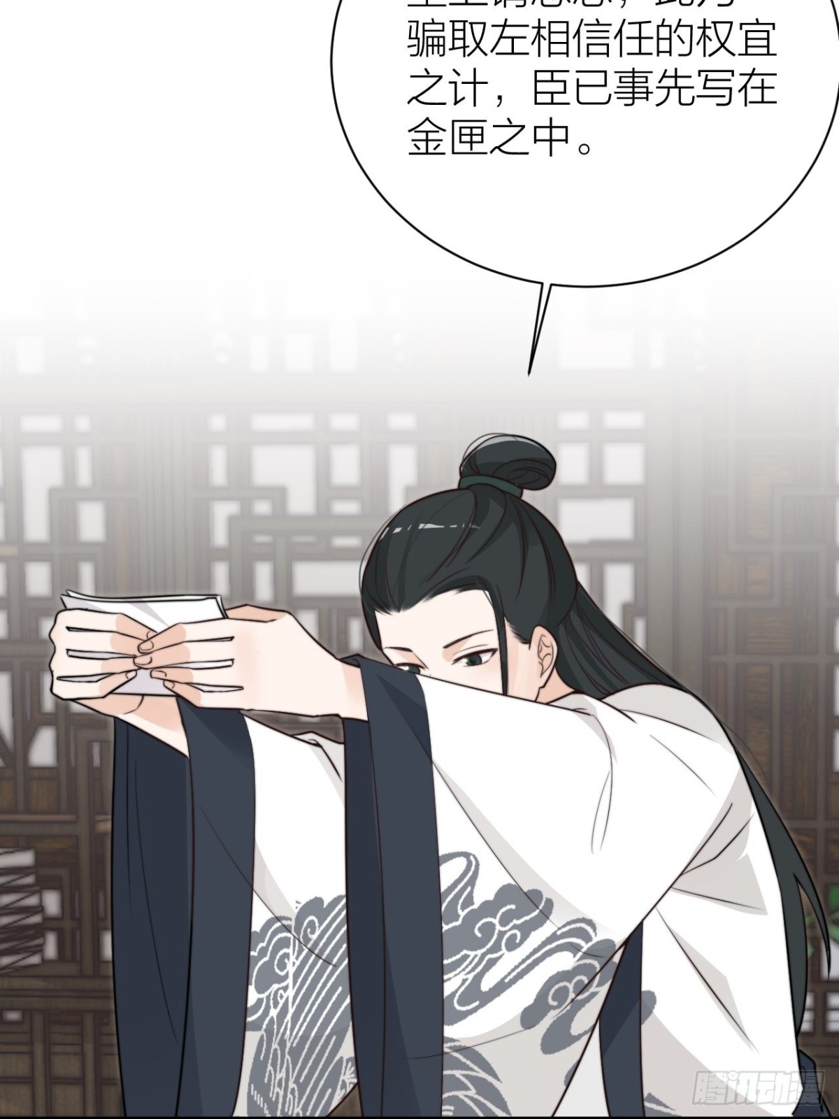 《宫斗live》求求了！帝晓别BE！ 第13页