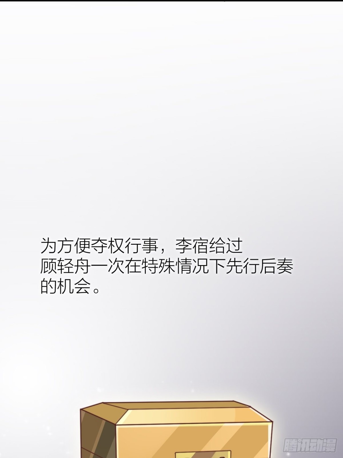 《宫斗live》求求了！帝晓别BE！ 第14页