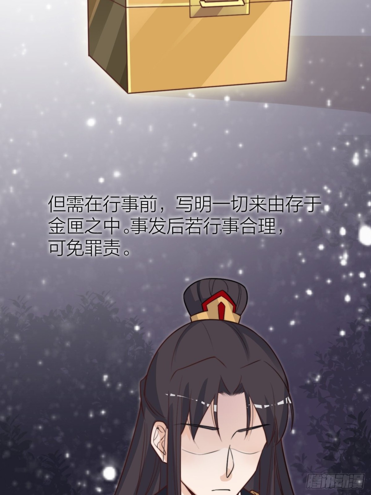 《宫斗live》求求了！帝晓别BE！ 第15页