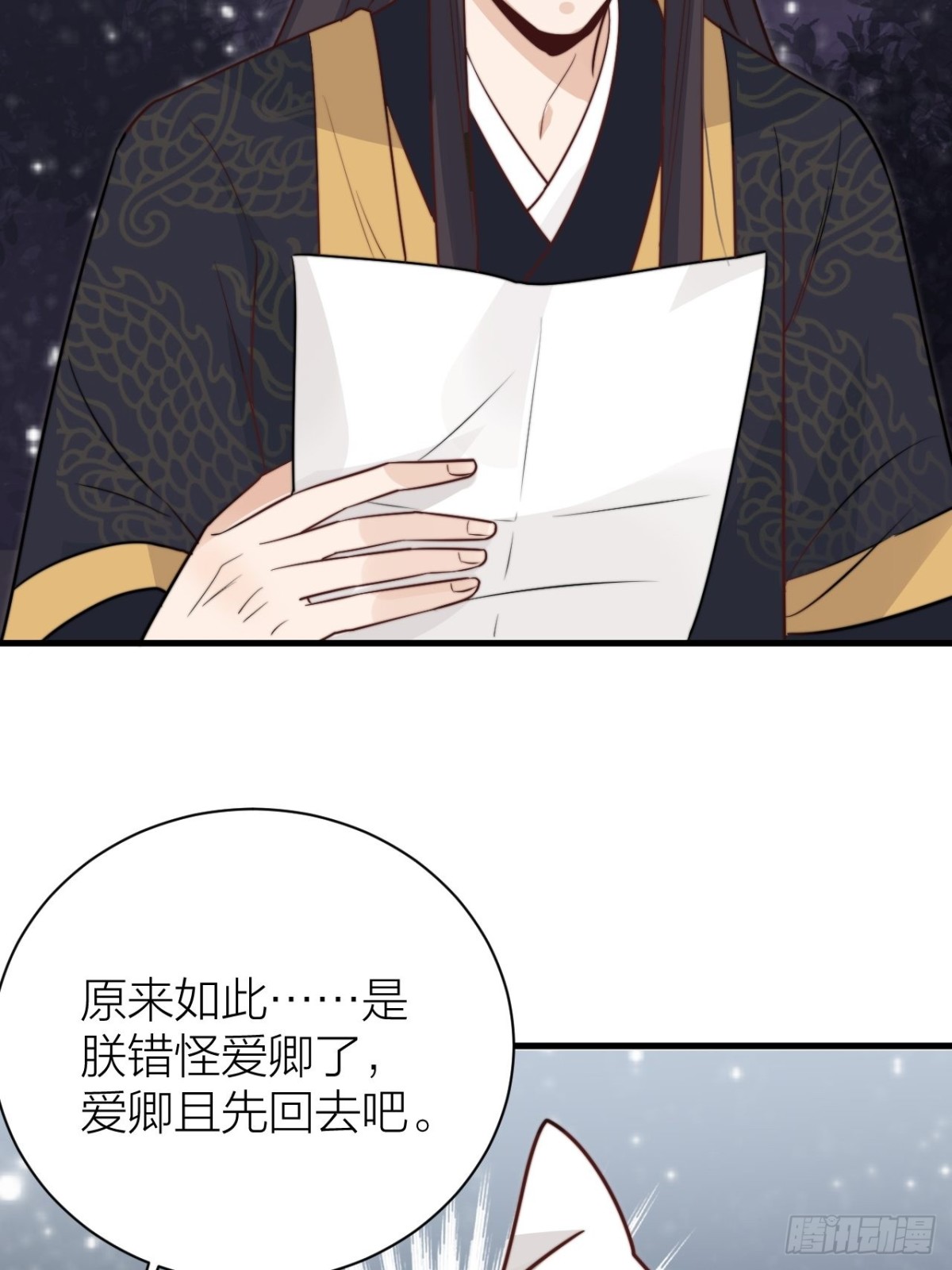 《宫斗live》求求了！帝晓别BE！ 第16页