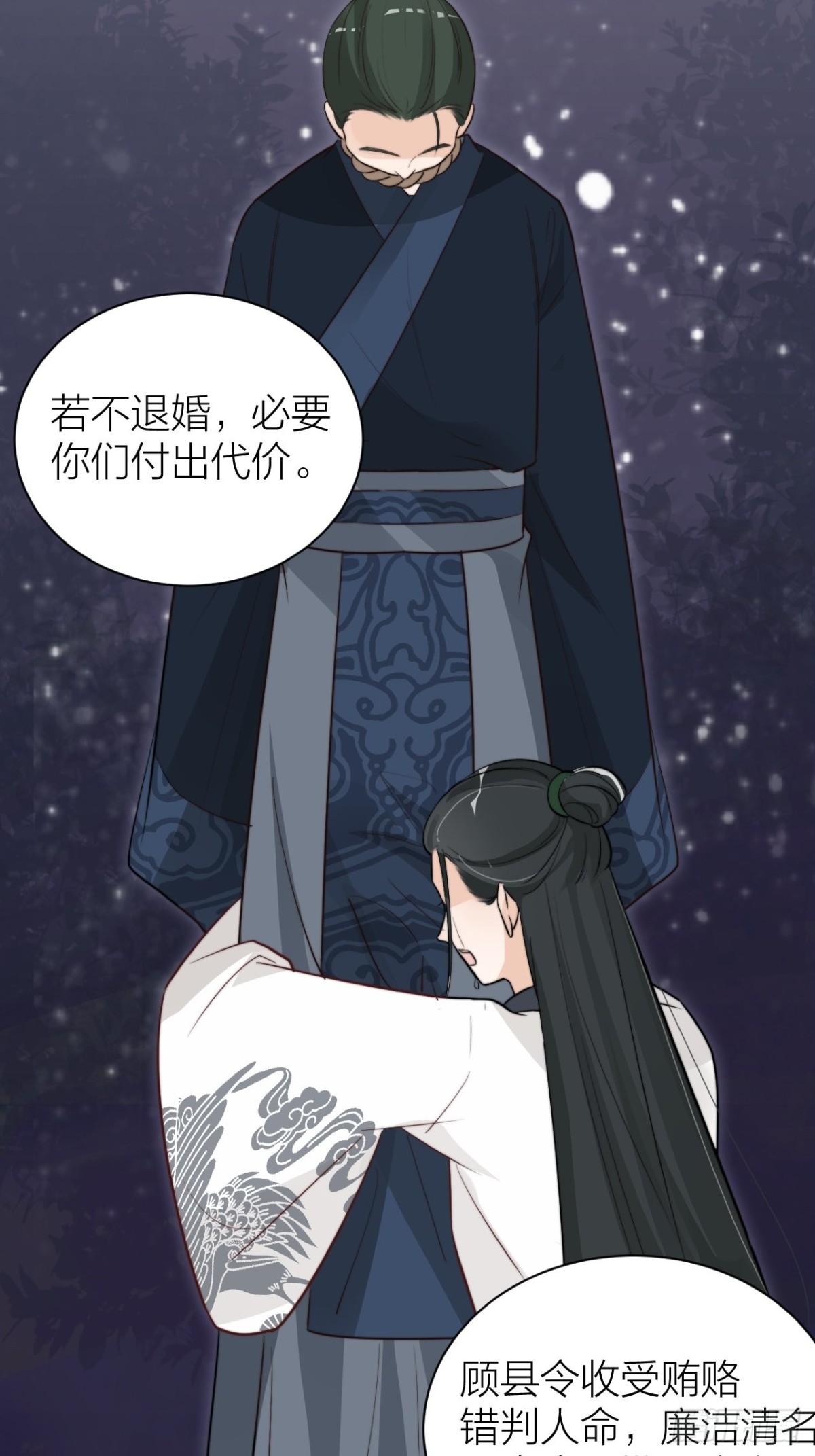 《宫斗live》求求了！帝晓别BE！ 第22页