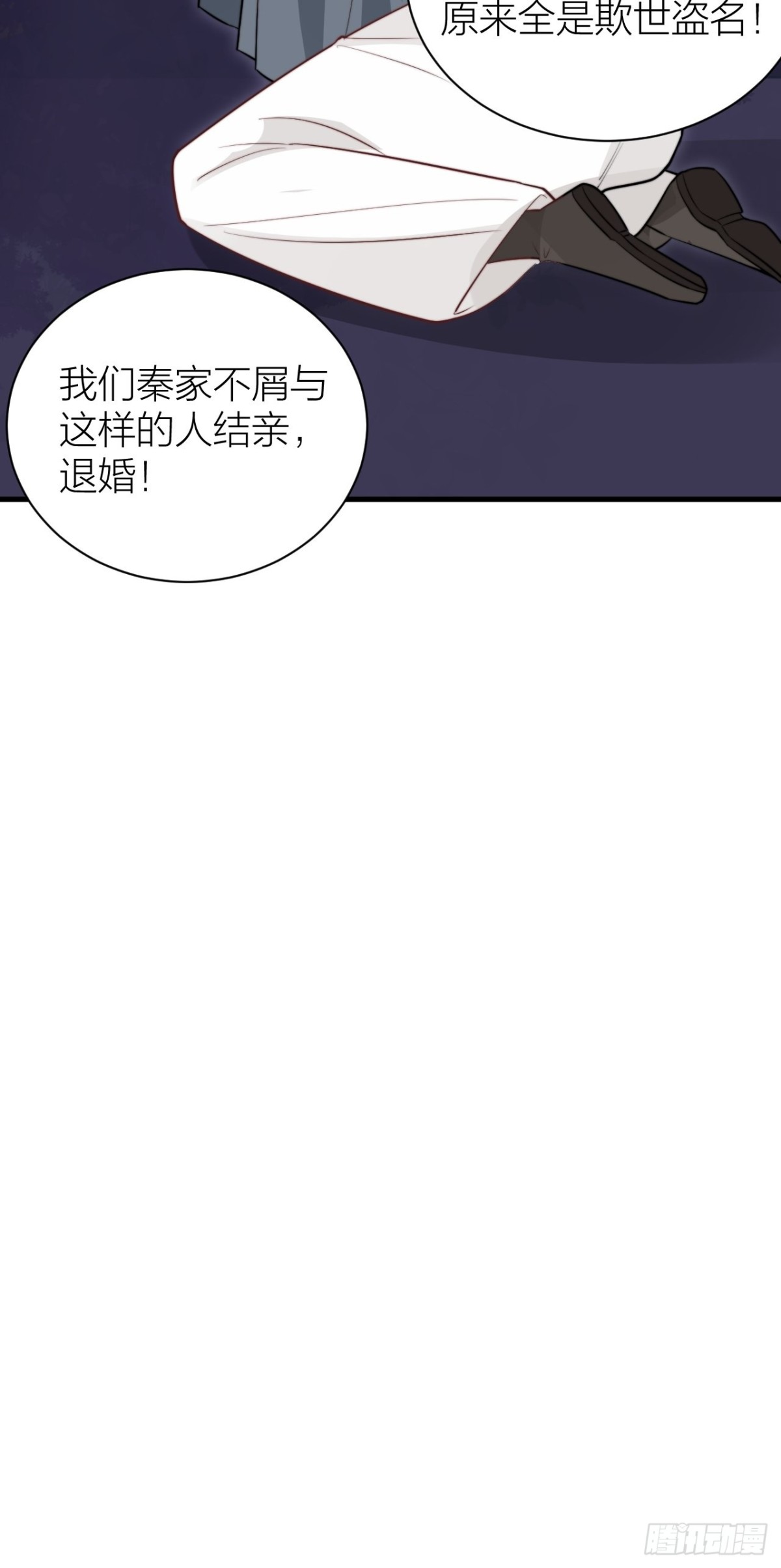 《宫斗live》求求了！帝晓别BE！ 第23页