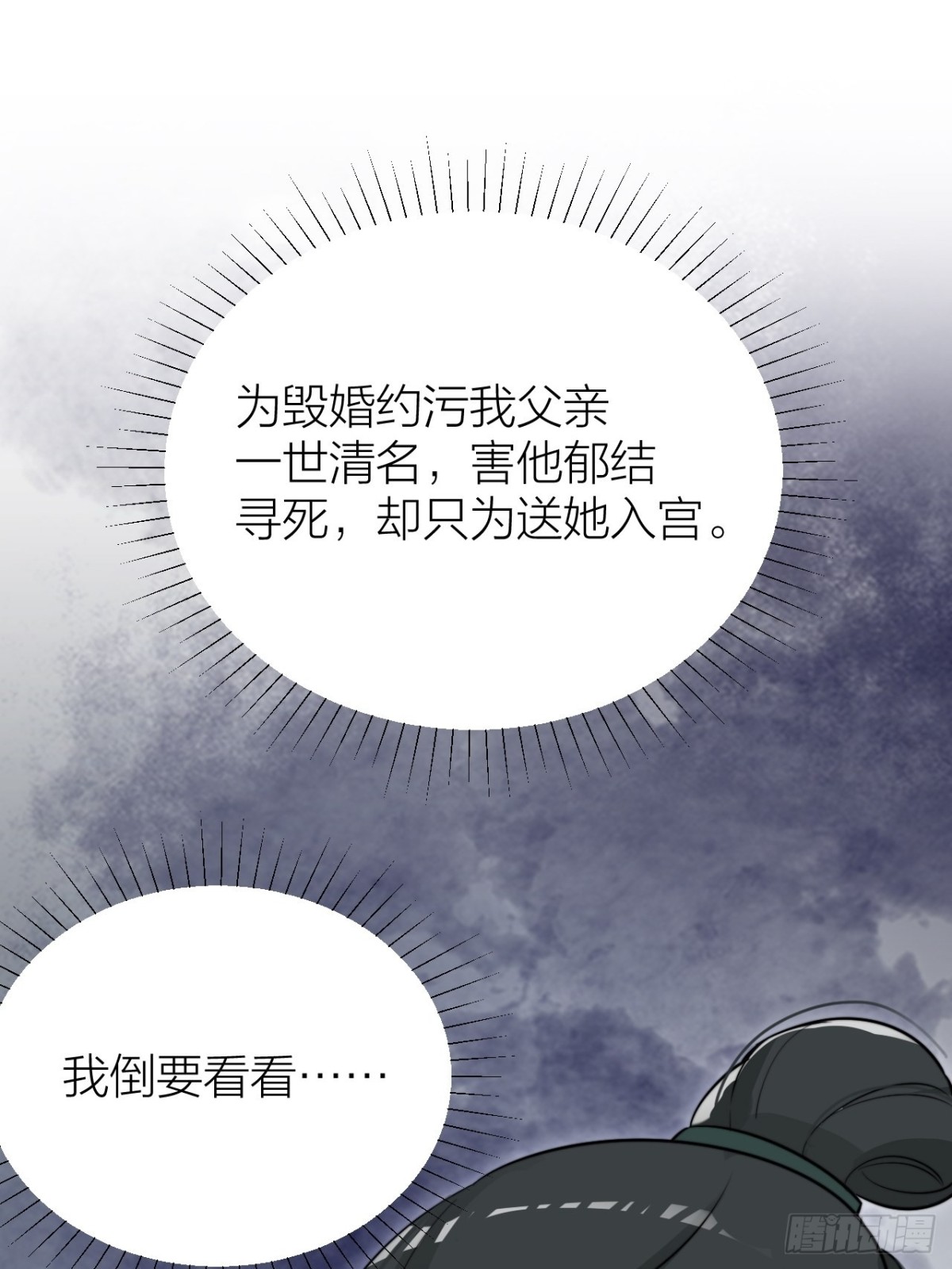 《宫斗live》求求了！帝晓别BE！ 第25页