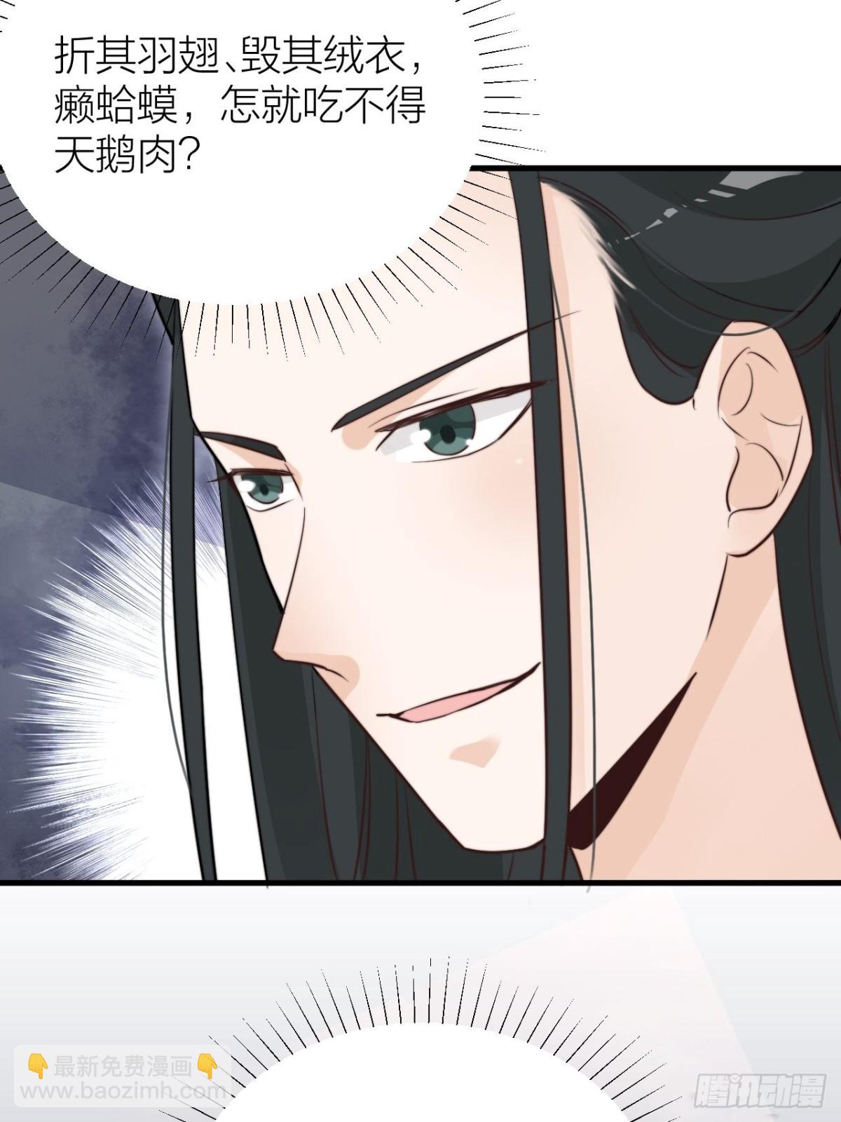 《宫斗live》求求了！帝晓别BE！ 第27页