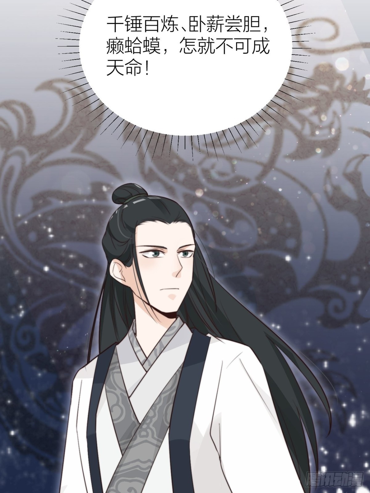 《宫斗live》求求了！帝晓别BE！ 第28页