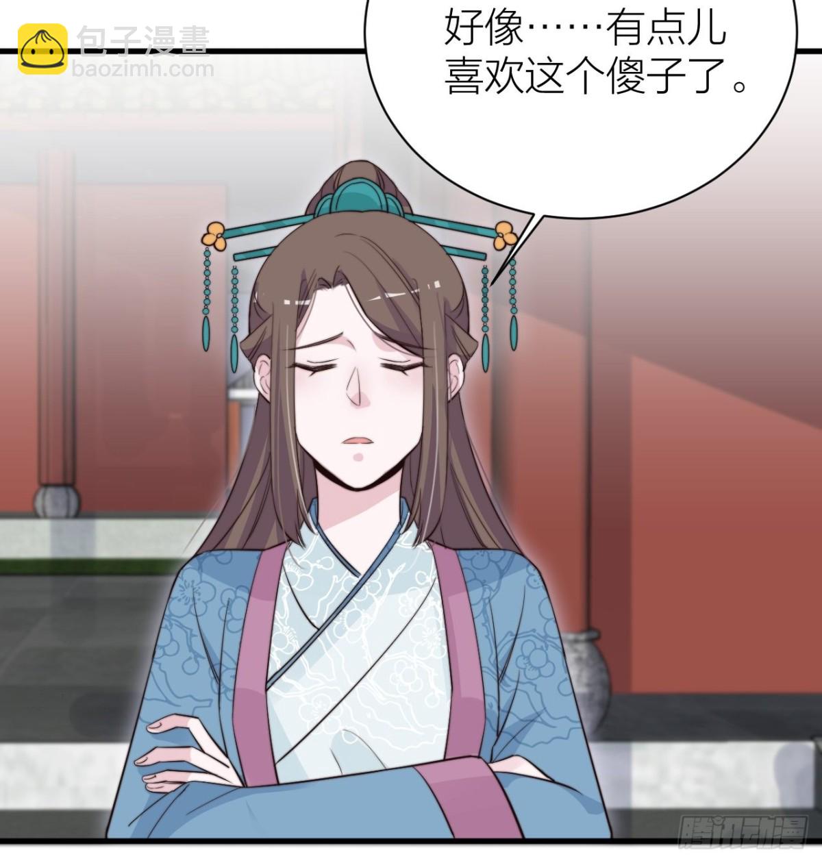 《宫斗live》求求了！帝晓别BE！ 第32页