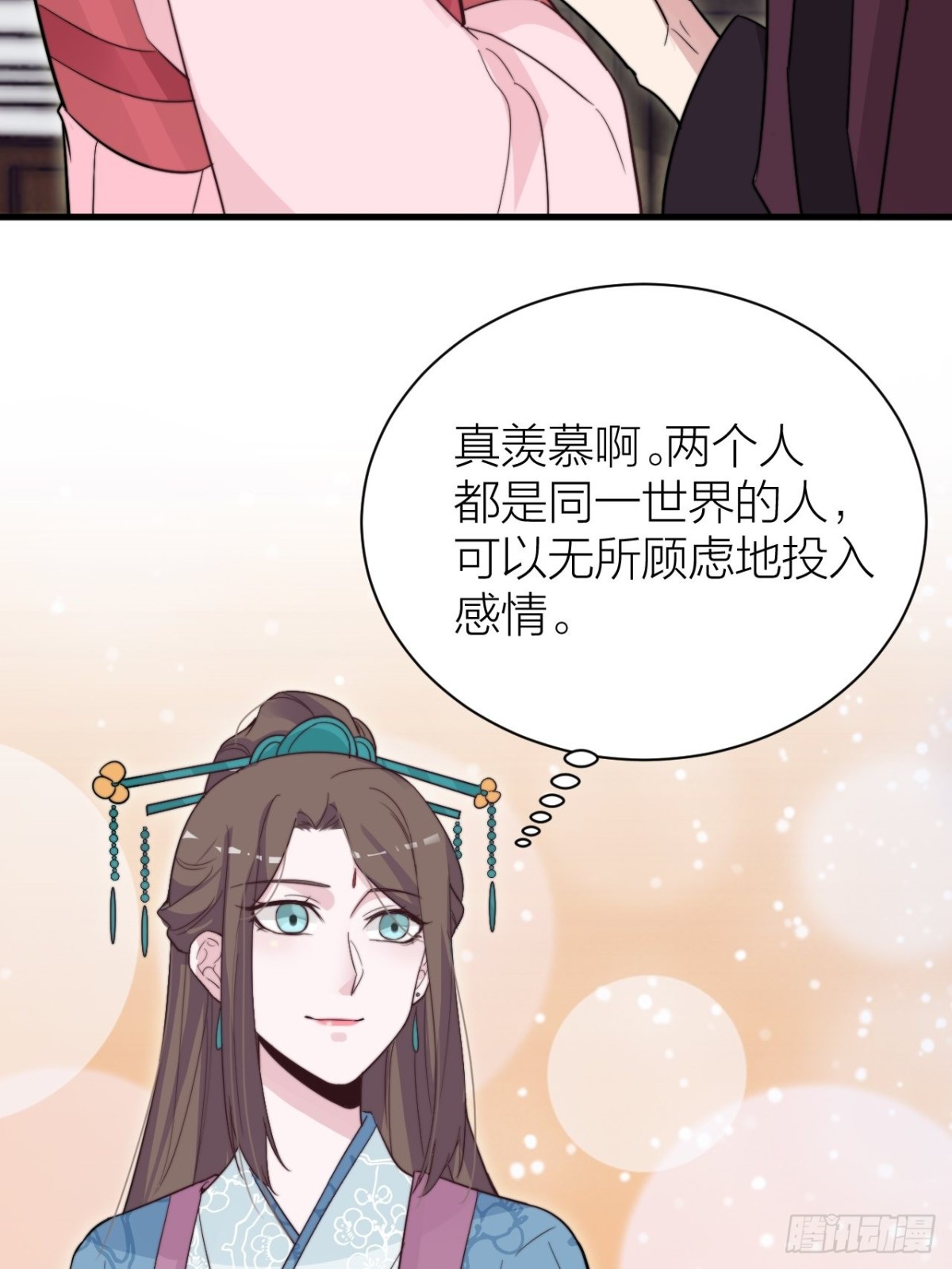 《宫斗live》求求了！帝晓别BE！ 第36页