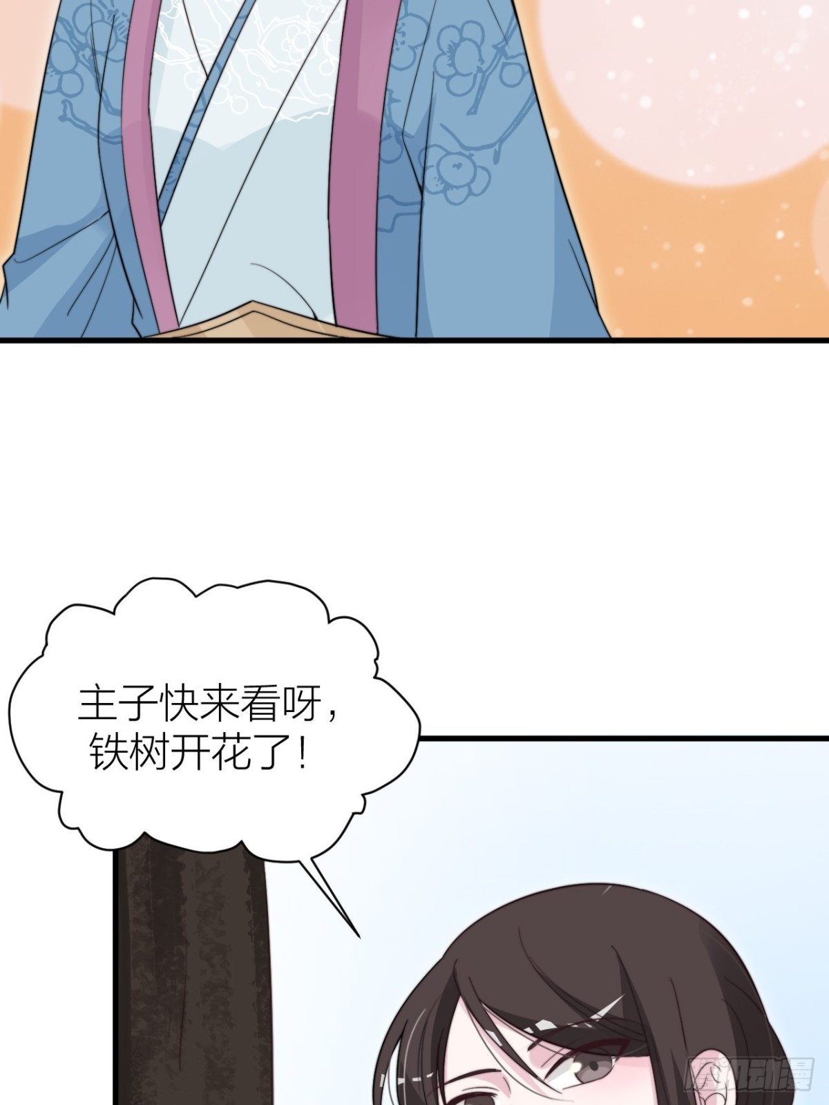 《宫斗live》求求了！帝晓别BE！ 第37页