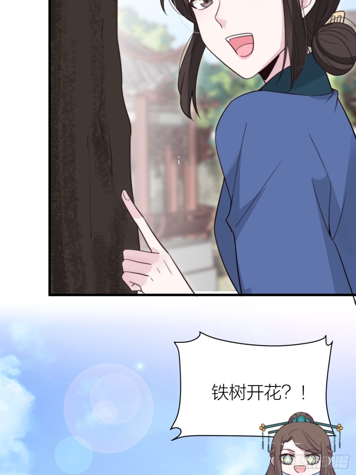 《宫斗live》求求了！帝晓别BE！ 第38页