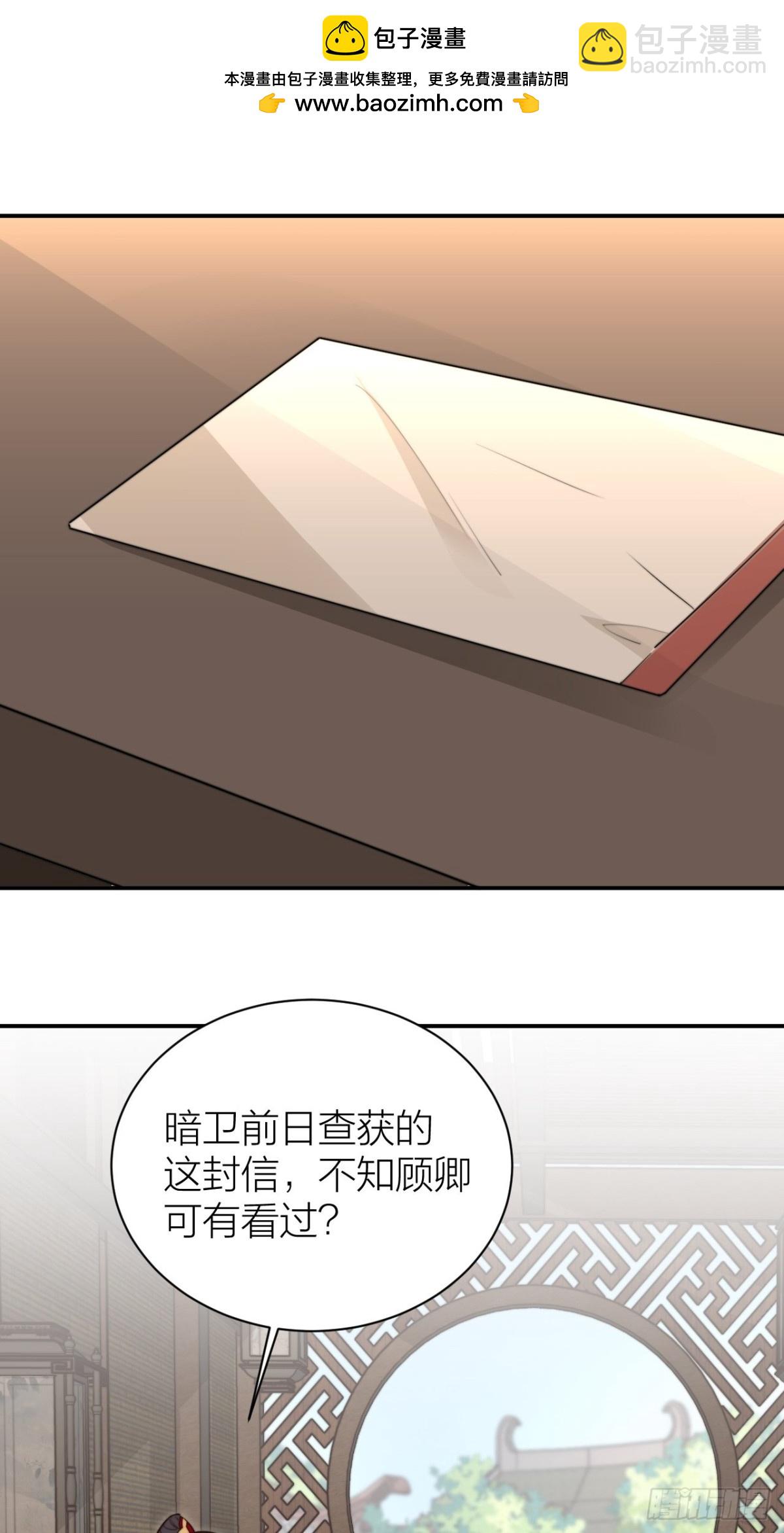 《宫斗live》求求了！帝晓别BE！ 第3页
