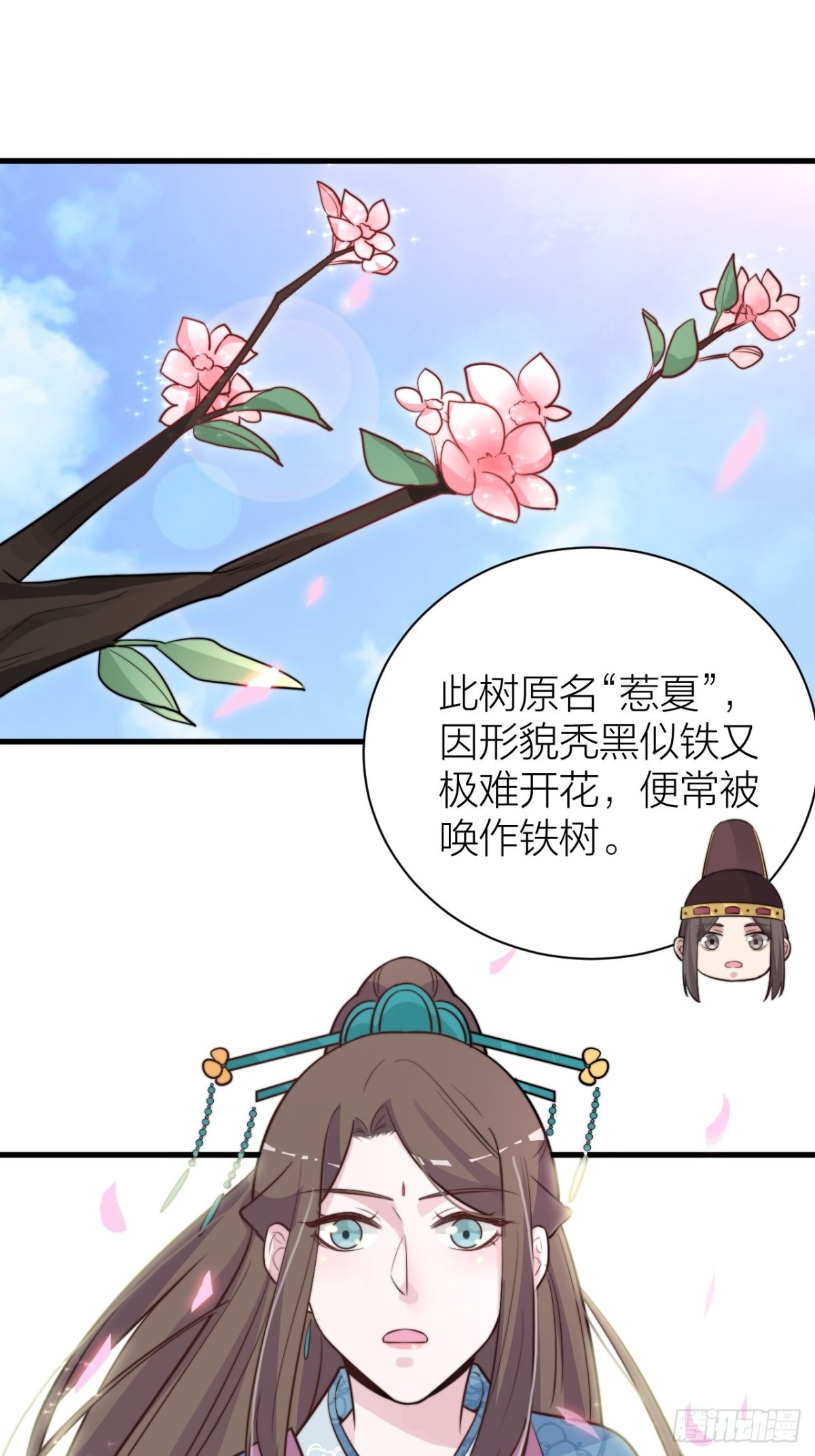 《宫斗live》求求了！帝晓别BE！ 第42页