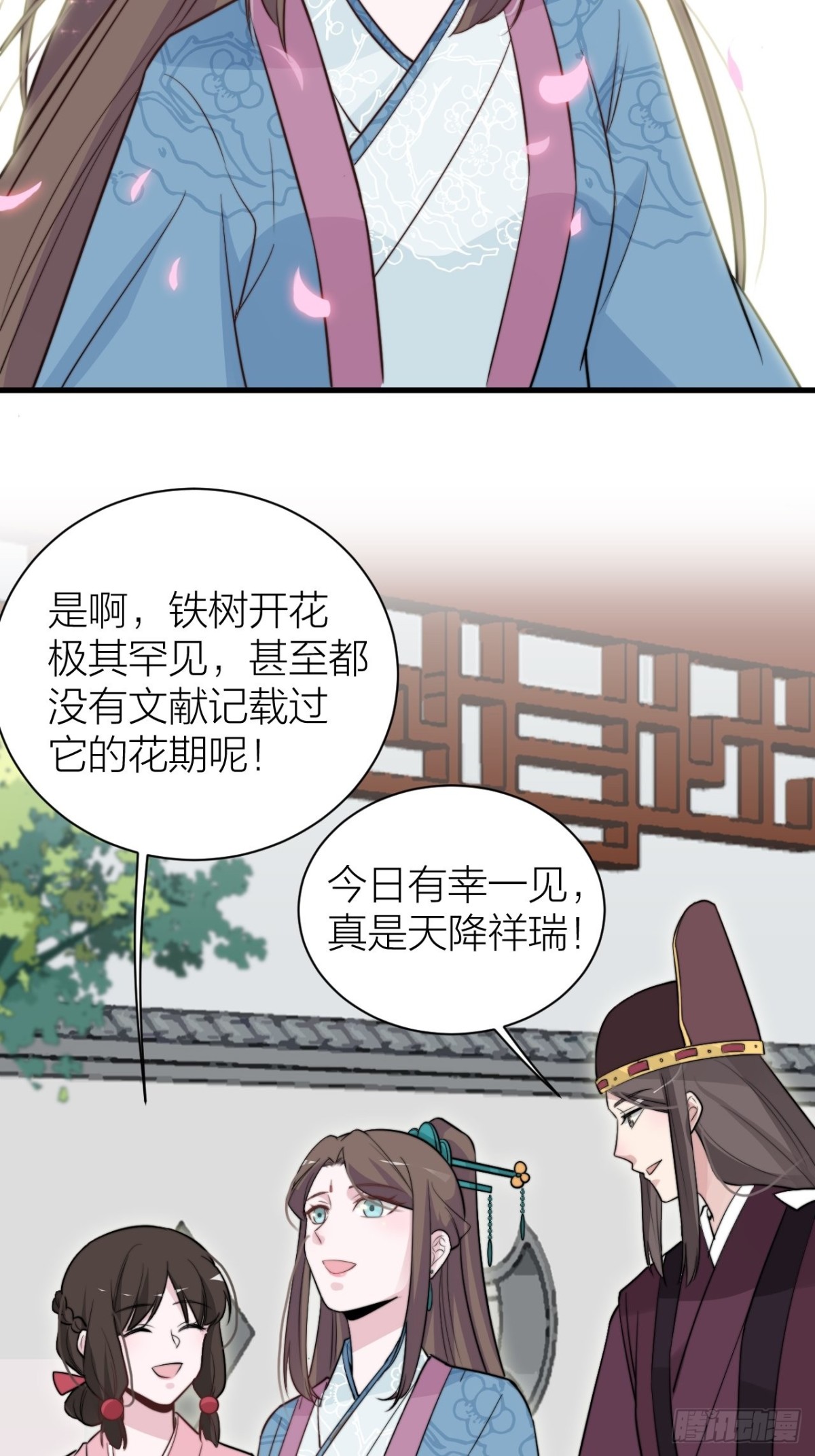 《宫斗live》求求了！帝晓别BE！ 第43页