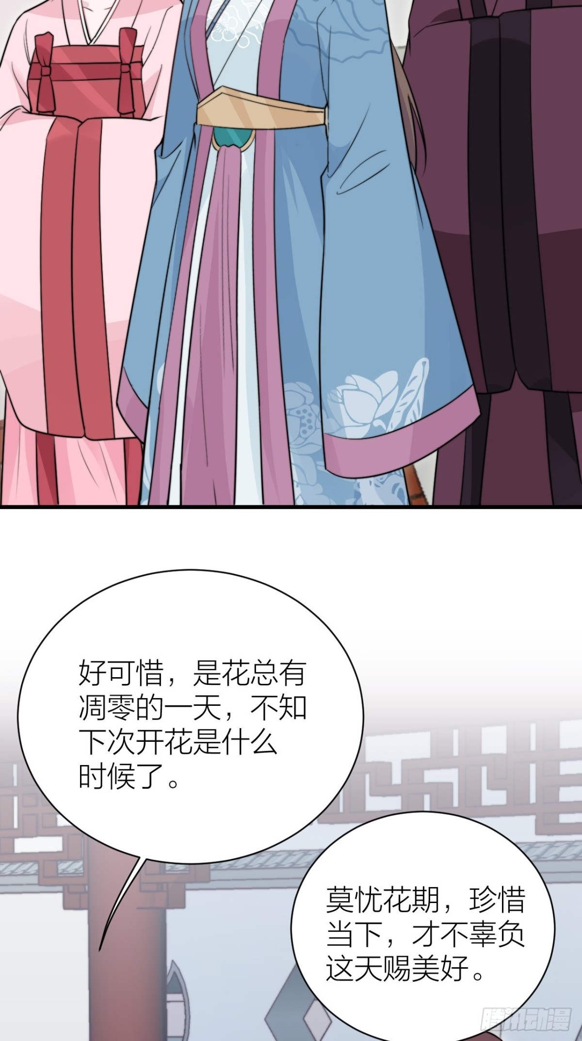 《宫斗live》求求了！帝晓别BE！ 第44页