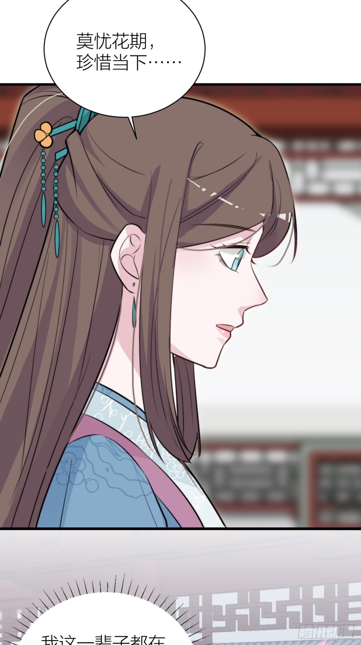 《宫斗live》求求了！帝晓别BE！ 第46页