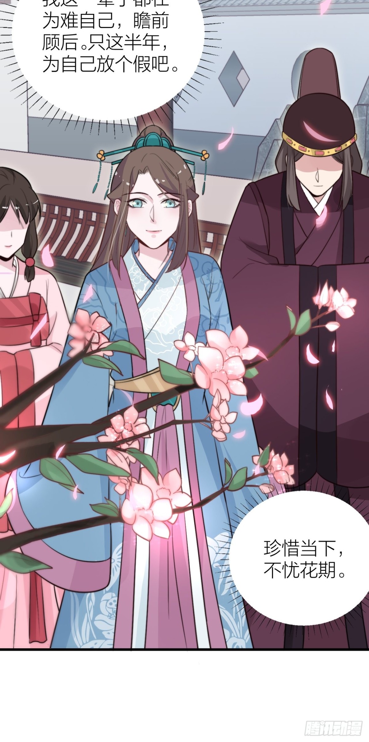 《宫斗live》求求了！帝晓别BE！ 第47页