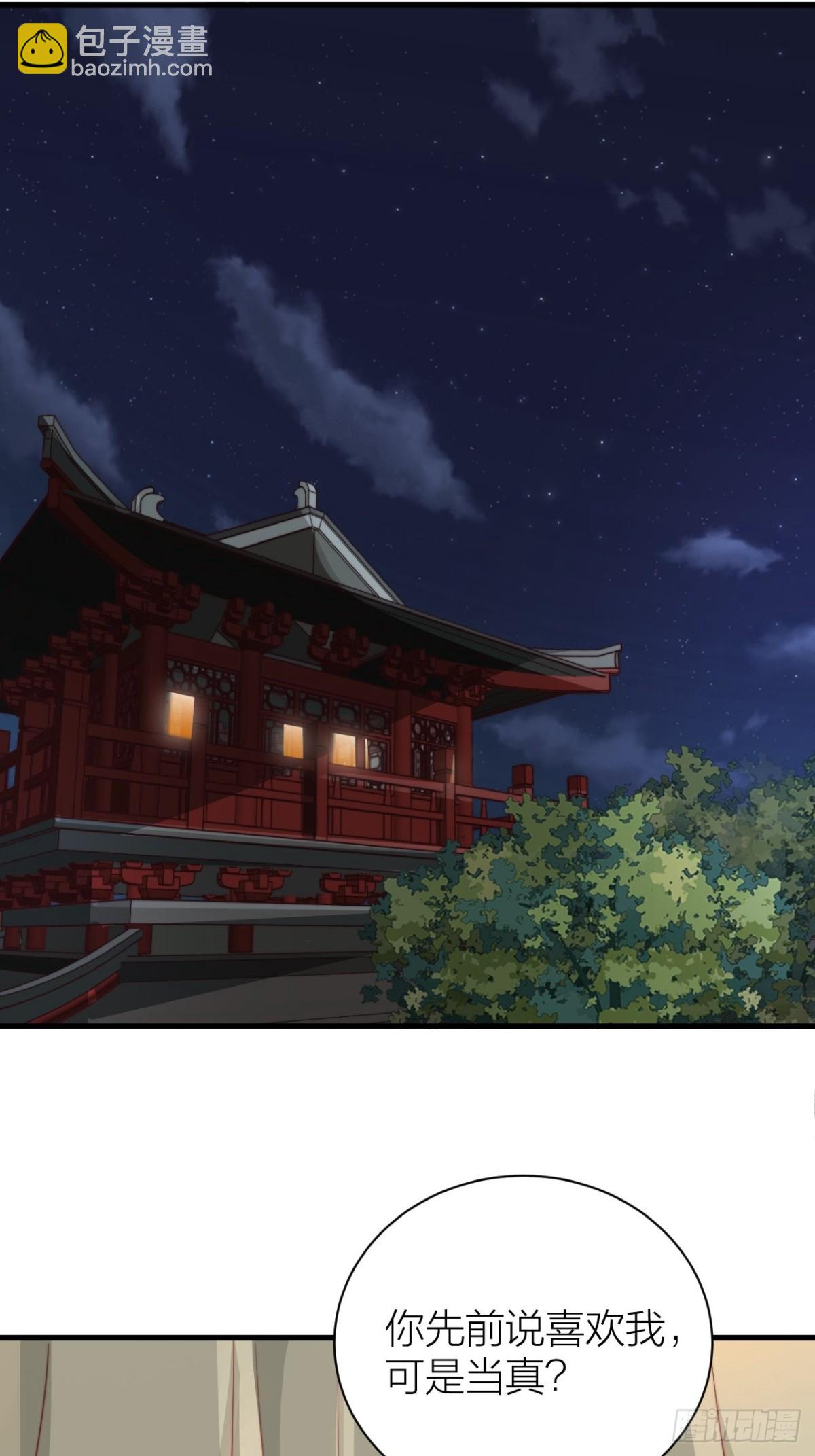 《宫斗live》求求了！帝晓别BE！ 第48页
