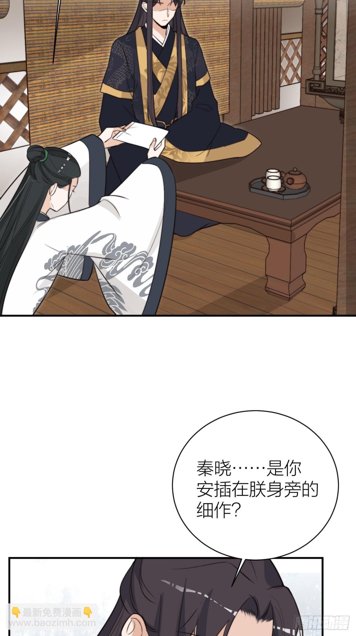 《宫斗live》求求了！帝晓别BE！ 第6页