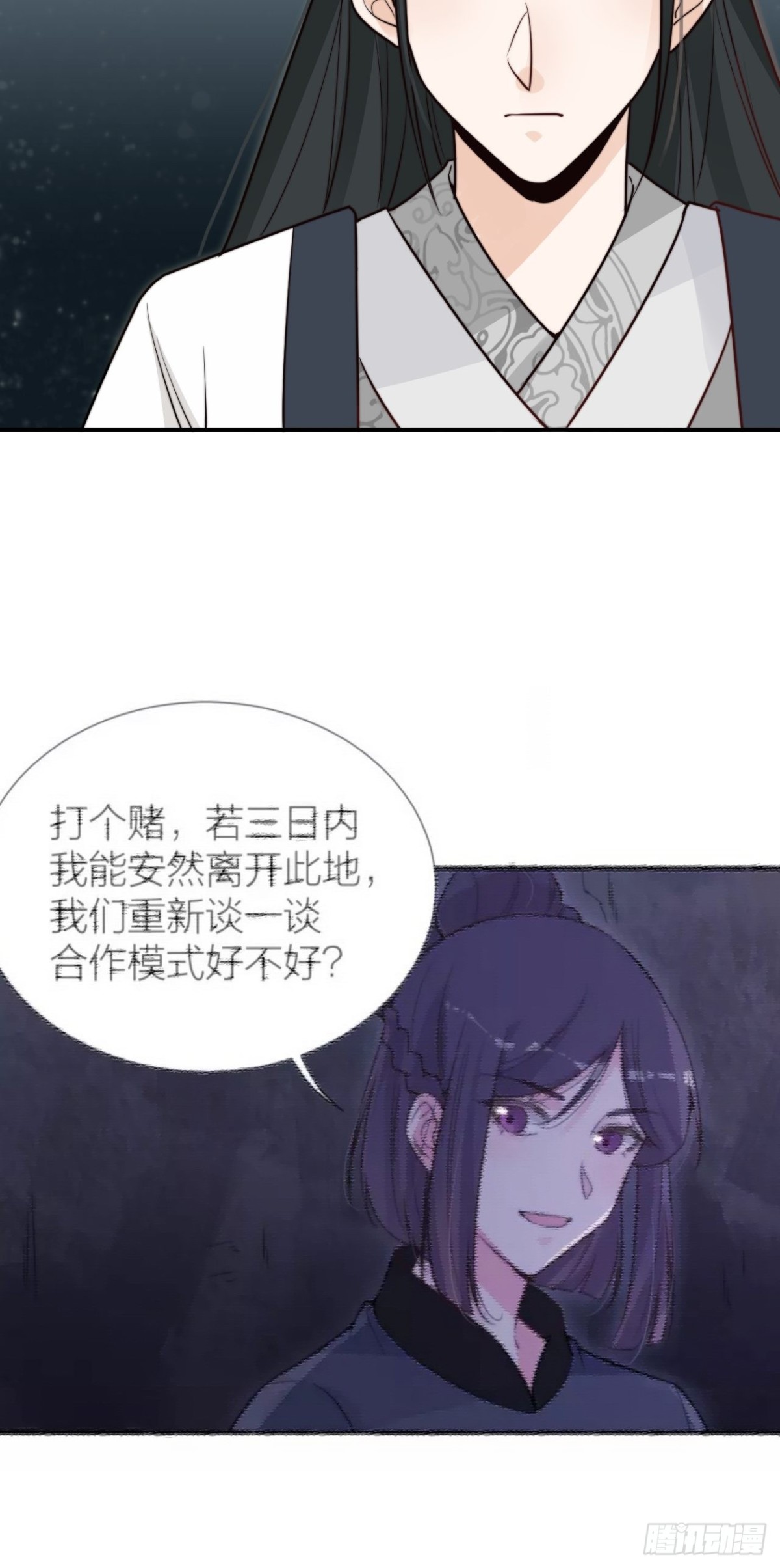 《宫斗live》求求了！帝晓别BE！ 第8页