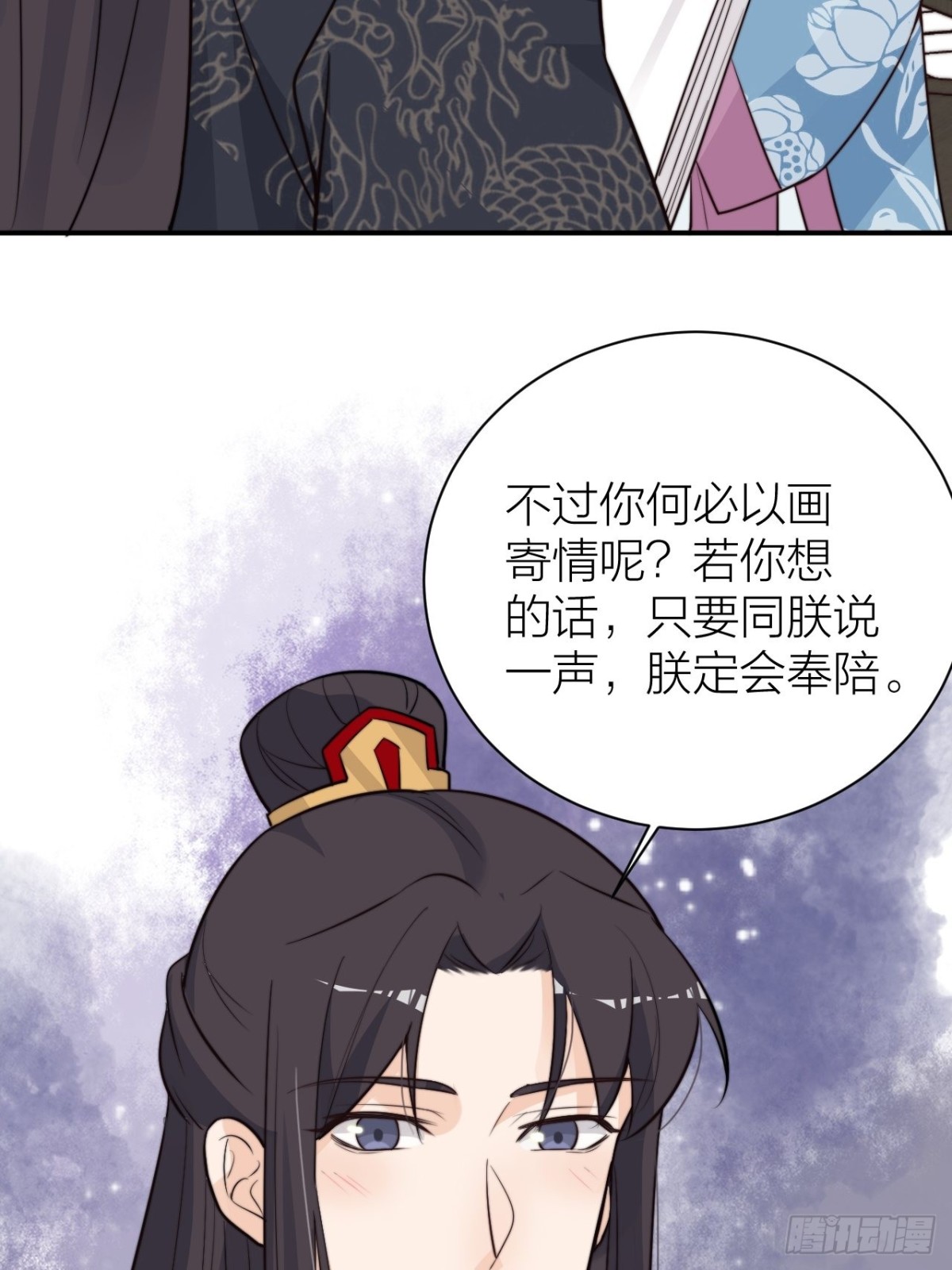 《宫斗live》性感皇帝，在线撩人 第10页