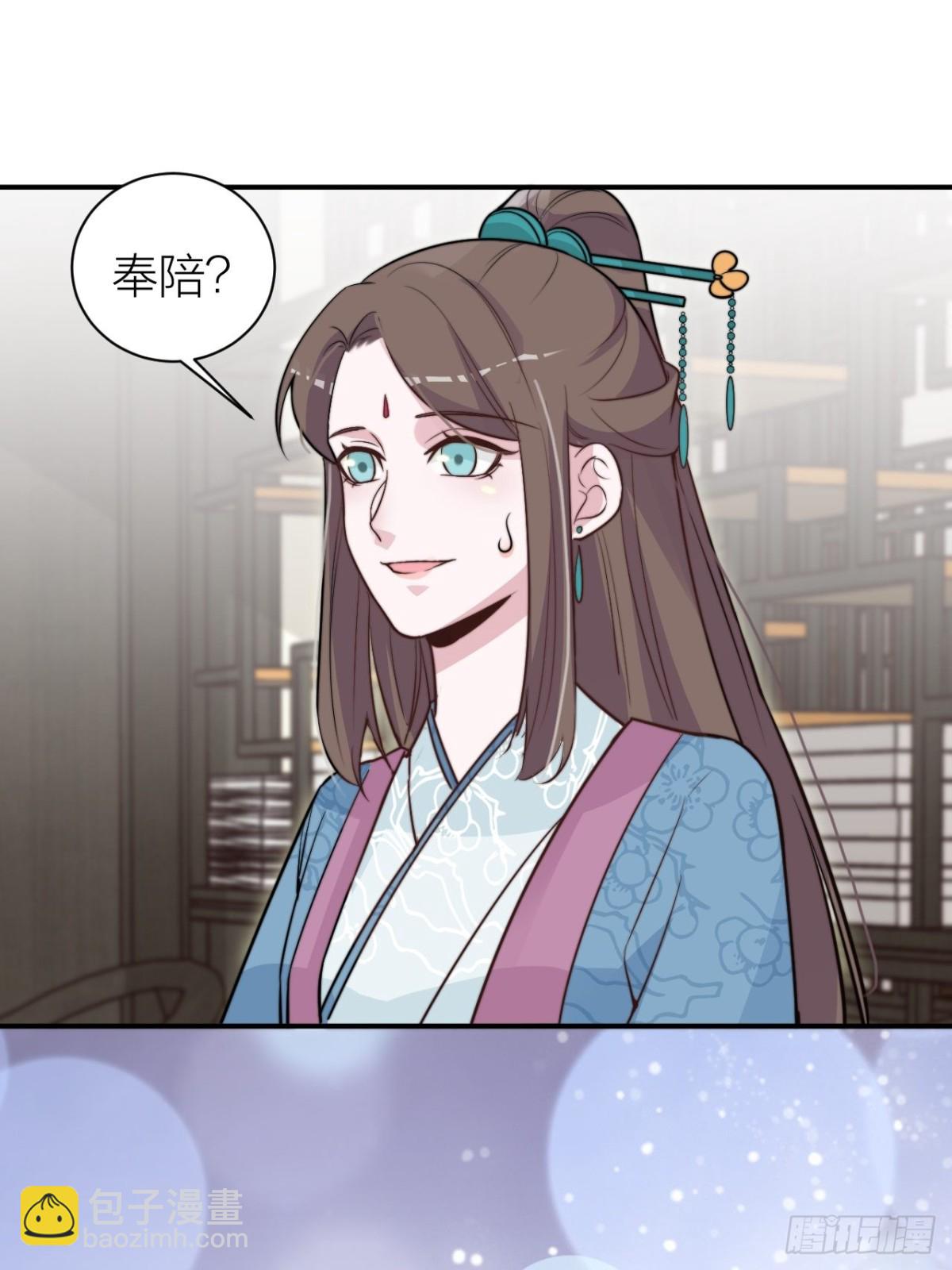 《宫斗live》性感皇帝，在线撩人 第12页