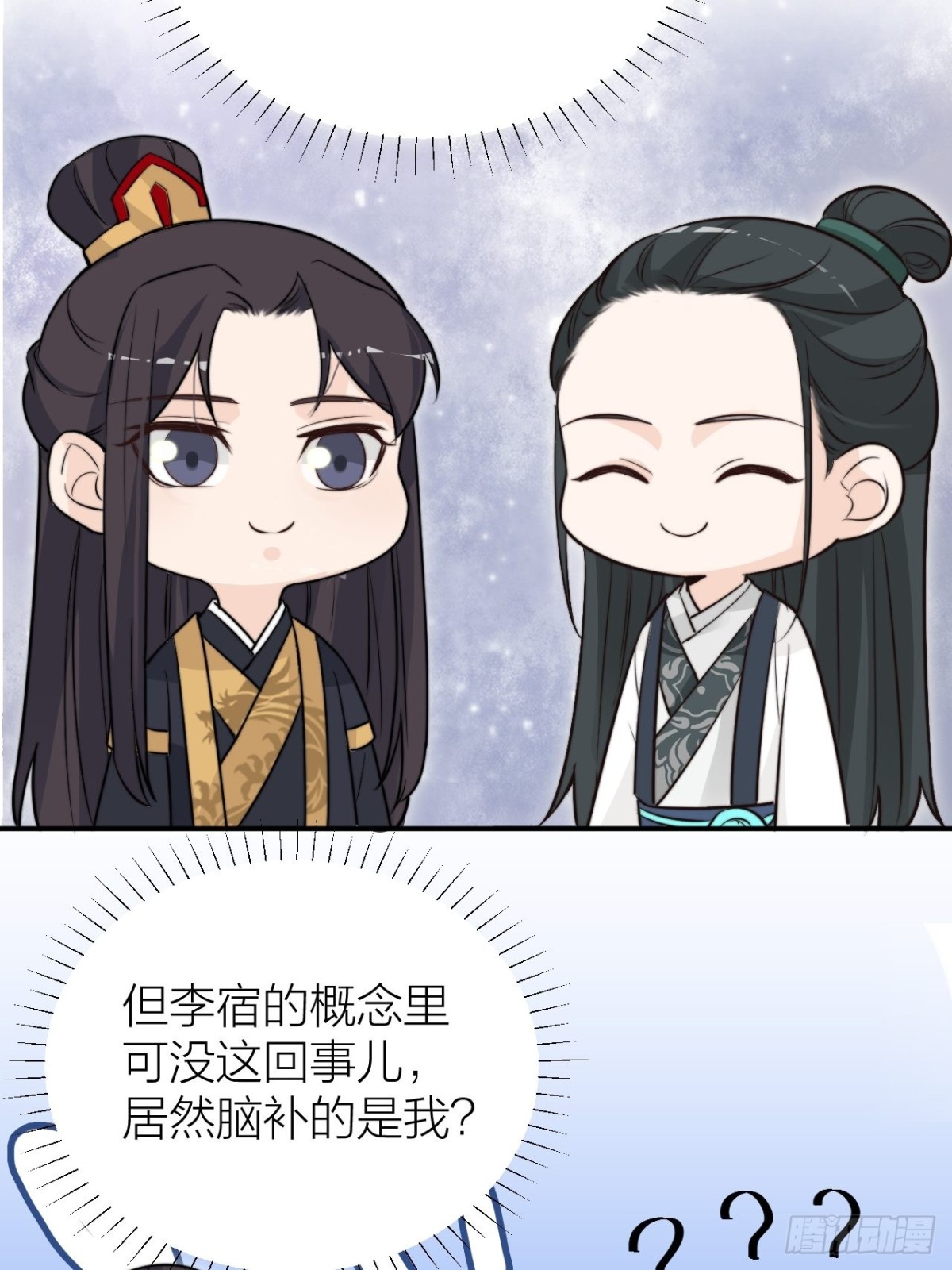 《宫斗live》性感皇帝，在线撩人 第18页