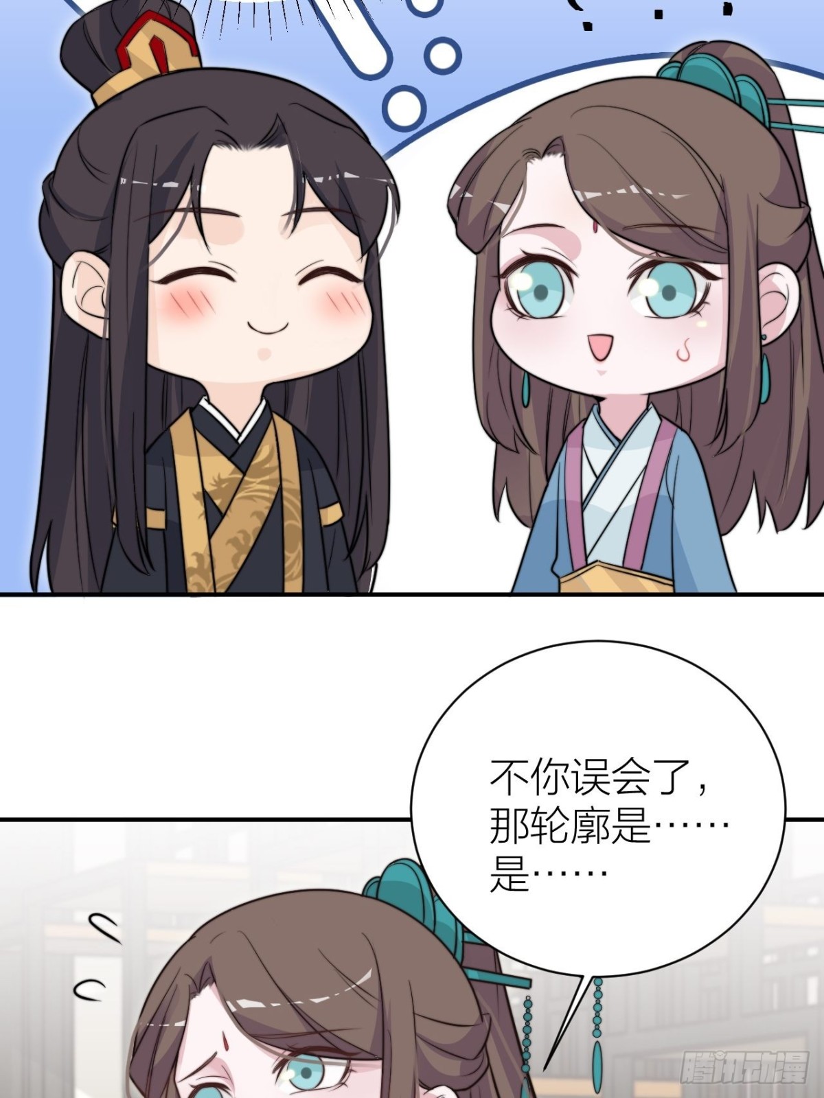 《宫斗live》性感皇帝，在线撩人 第19页