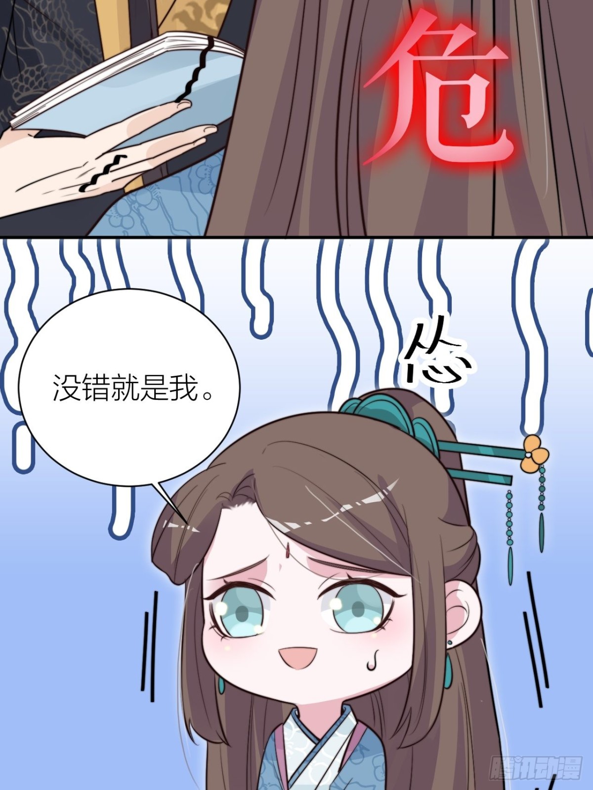 《宫斗live》性感皇帝，在线撩人 第22页