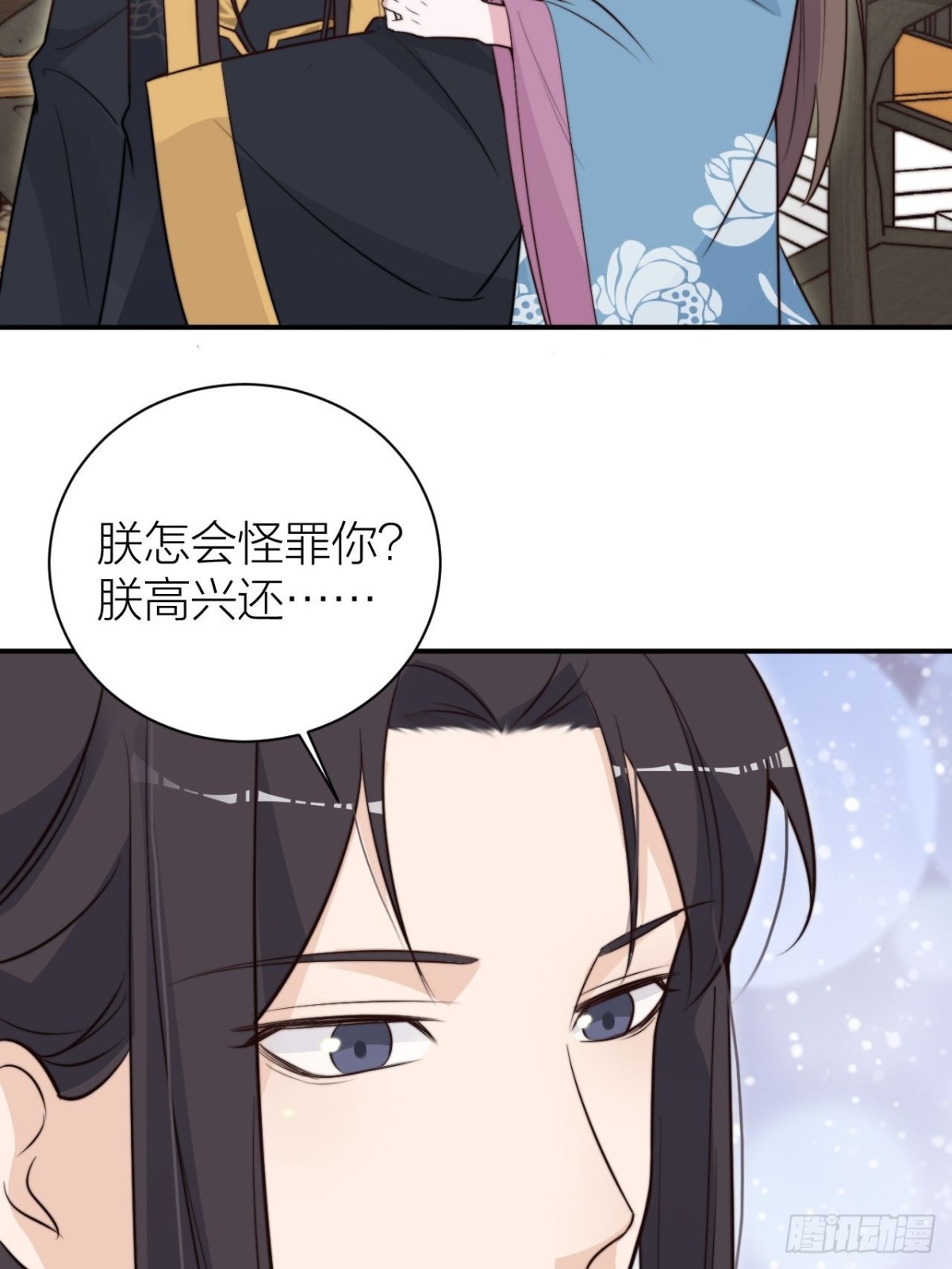 《宫斗live》性感皇帝，在线撩人 第24页