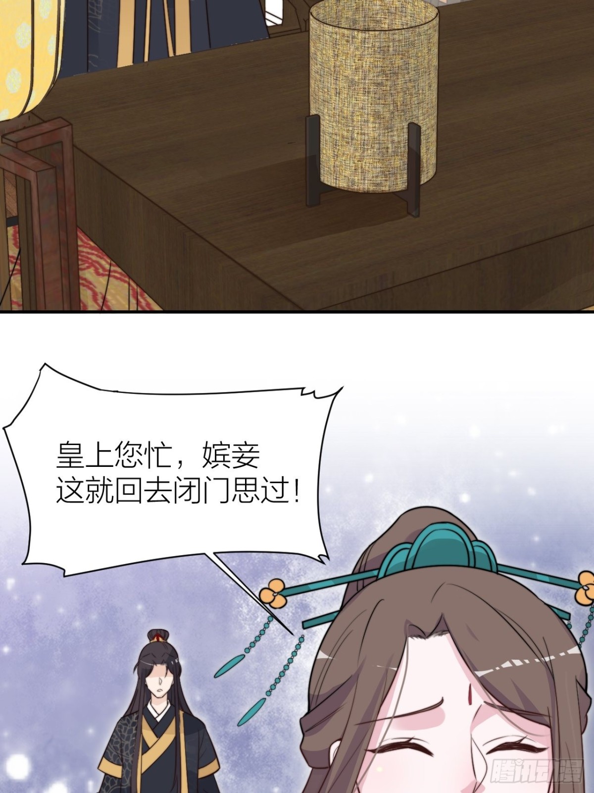 《宫斗live》性感皇帝，在线撩人 第26页