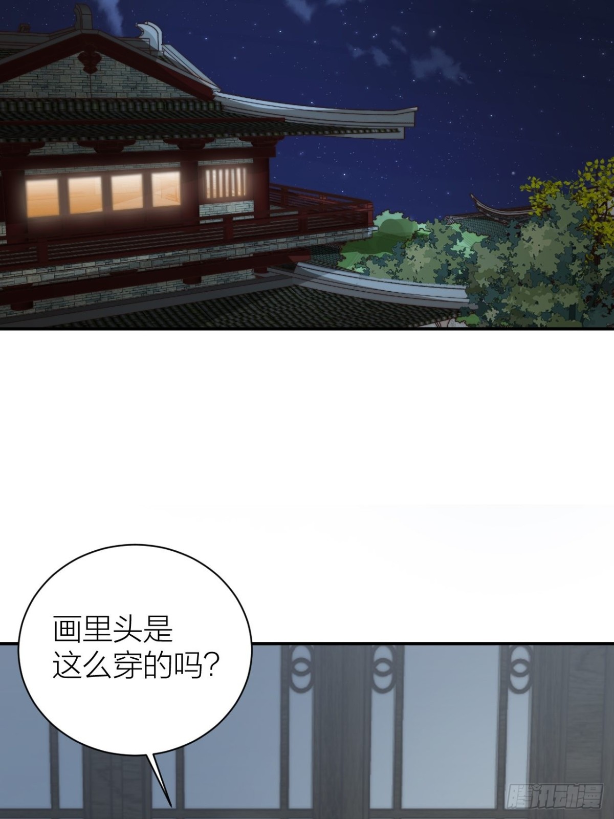 《宫斗live》性感皇帝，在线撩人 第31页