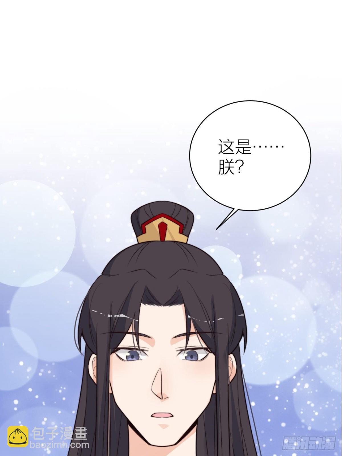 《宫斗live》性感皇帝，在线撩人 第3页