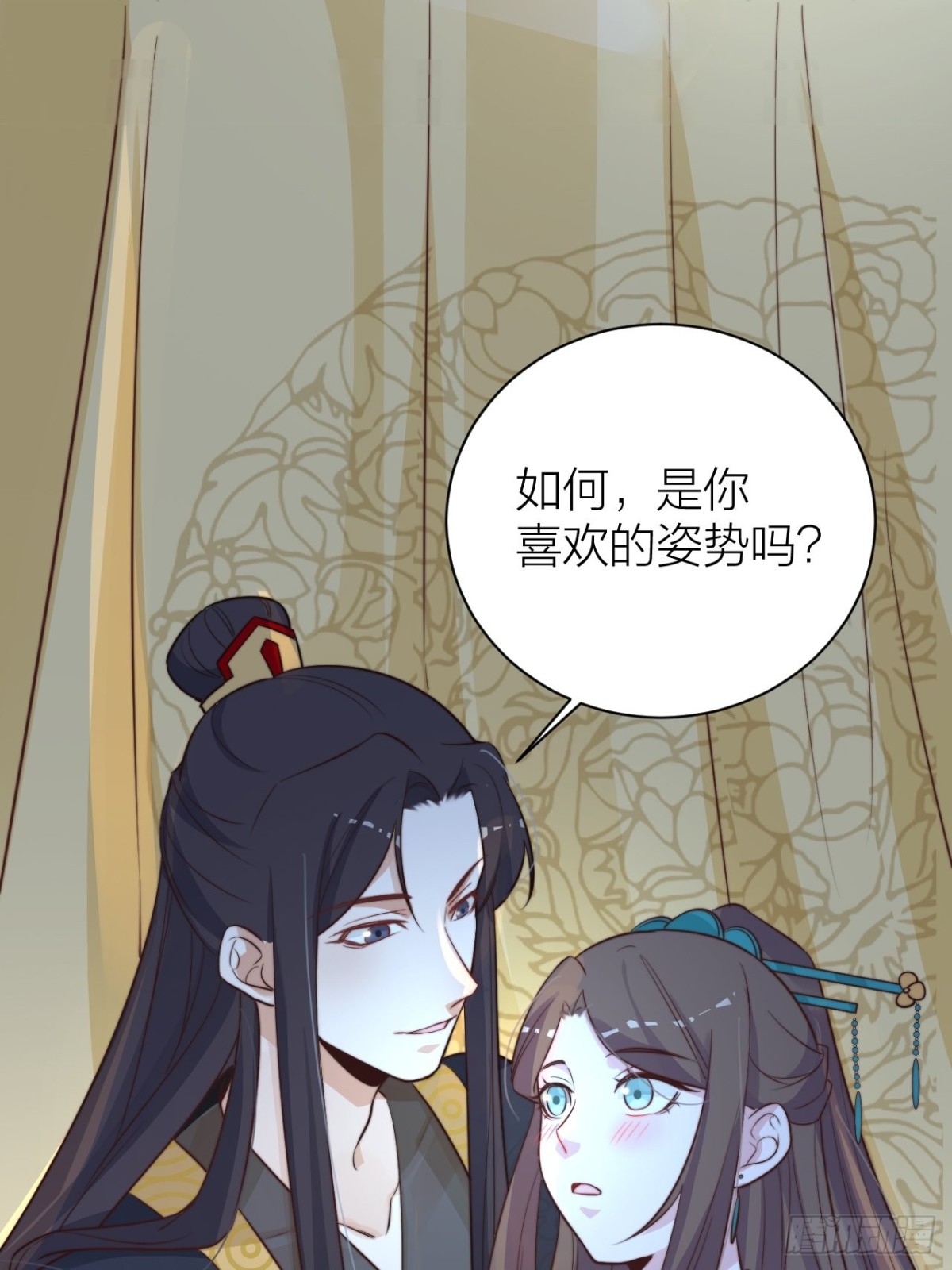 《宫斗live》性感皇帝，在线撩人 第43页