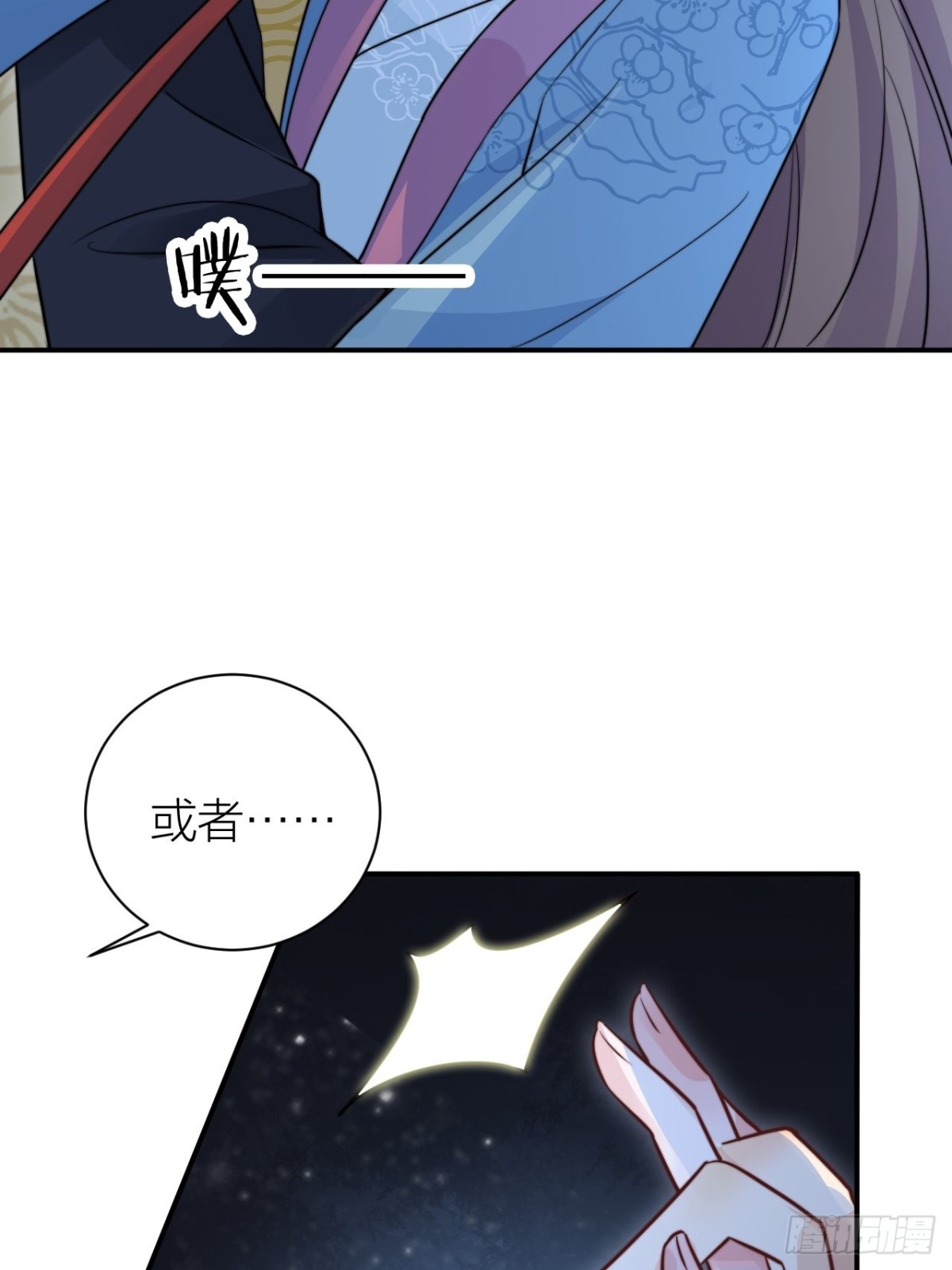 《宫斗live》性感皇帝，在线撩人 第46页