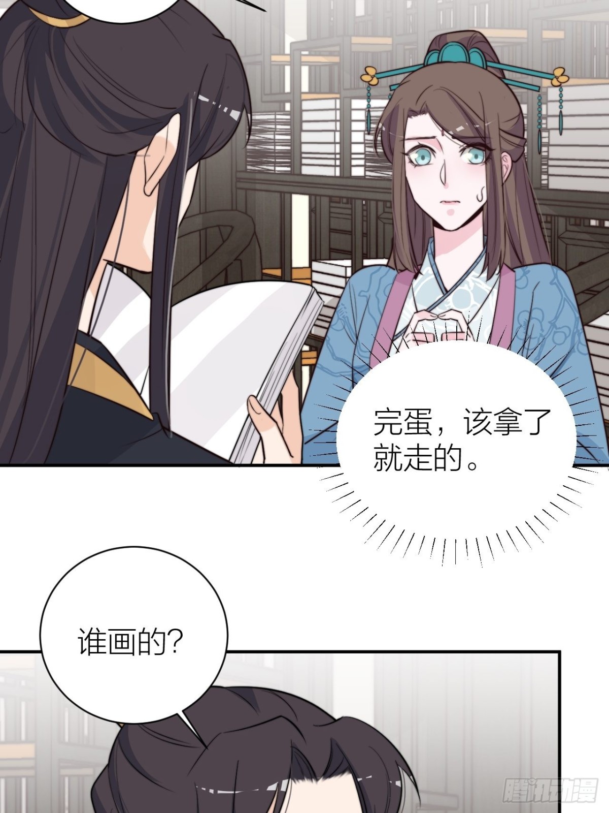 《宫斗live》性感皇帝，在线撩人 第5页