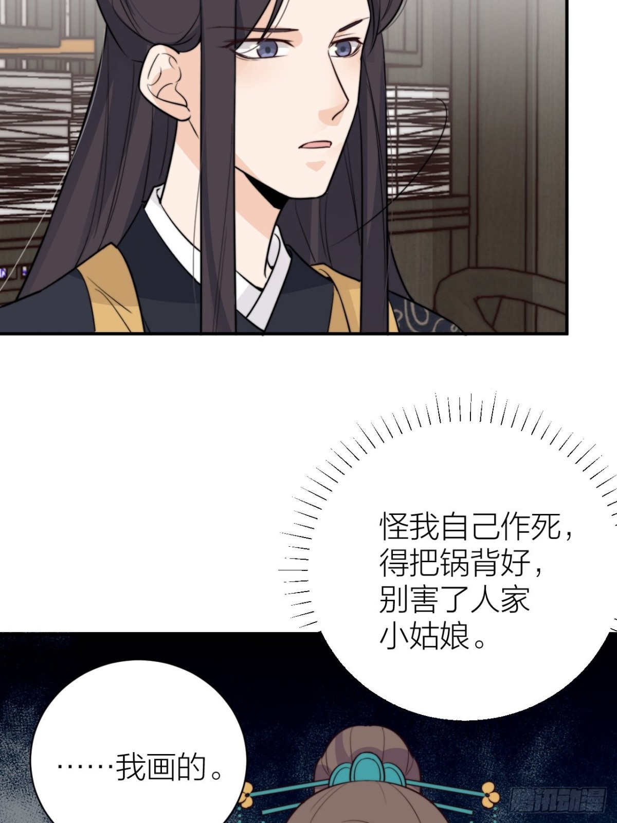 《宫斗live》性感皇帝，在线撩人 第6页