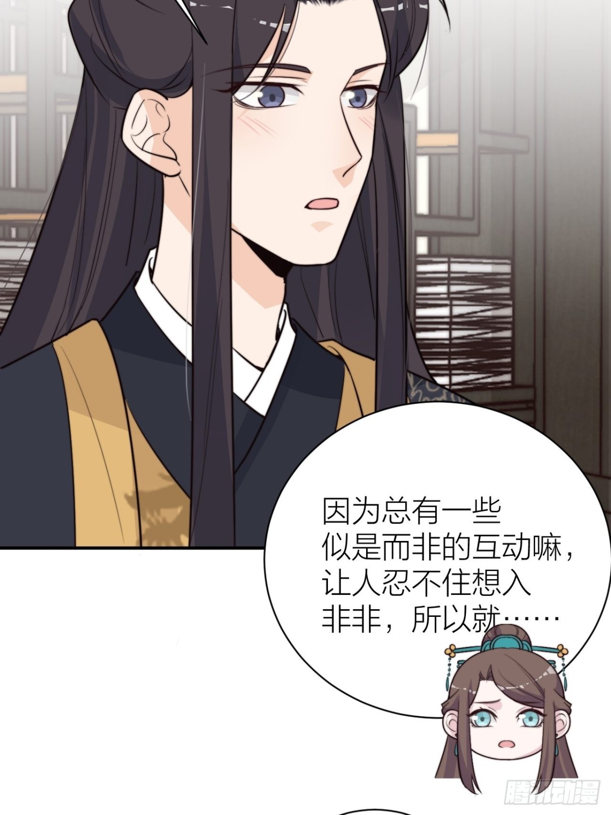 《宫斗live》性感皇帝，在线撩人 第8页